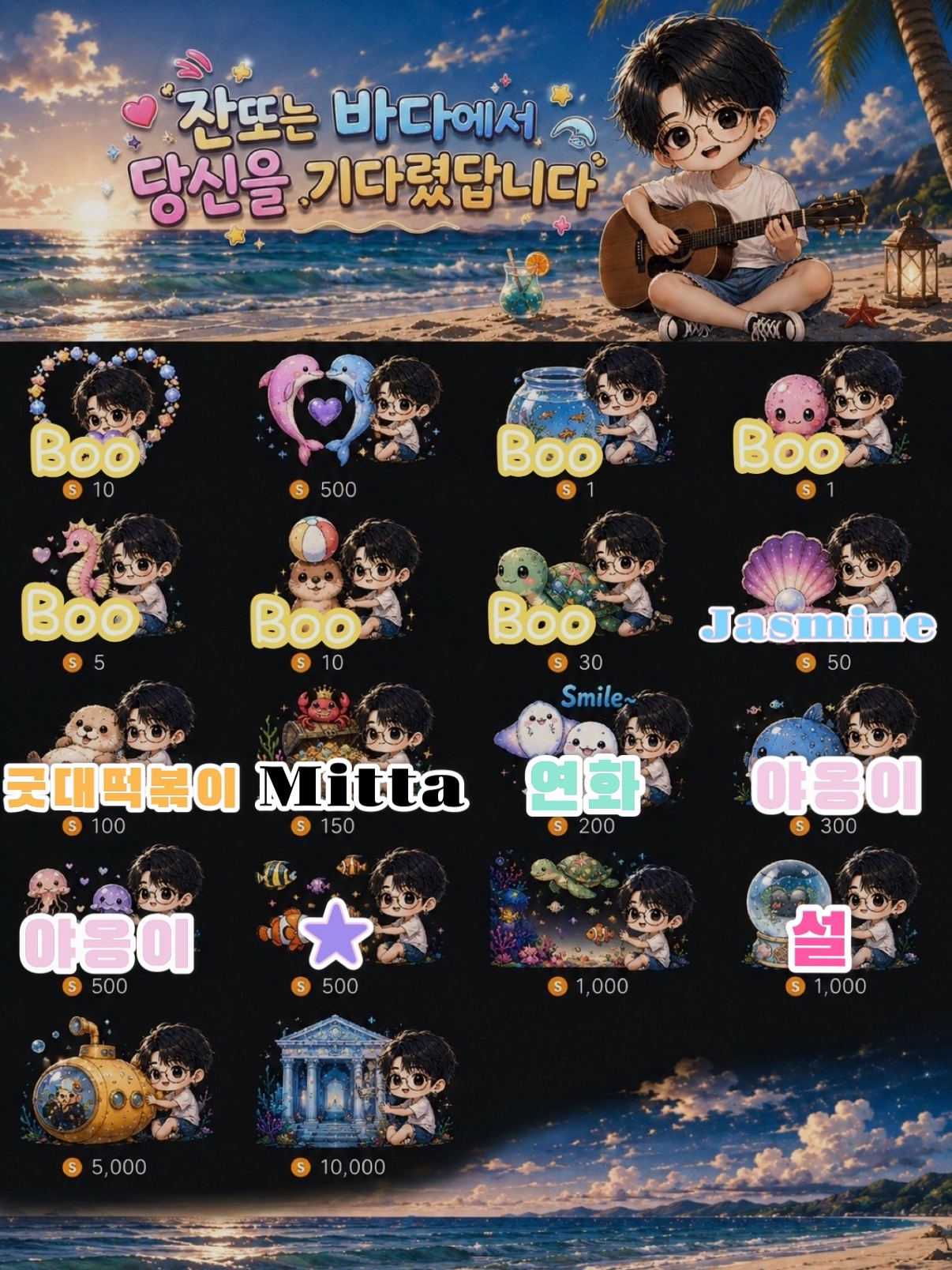 듣기 편했으면 또, 기타 노래
