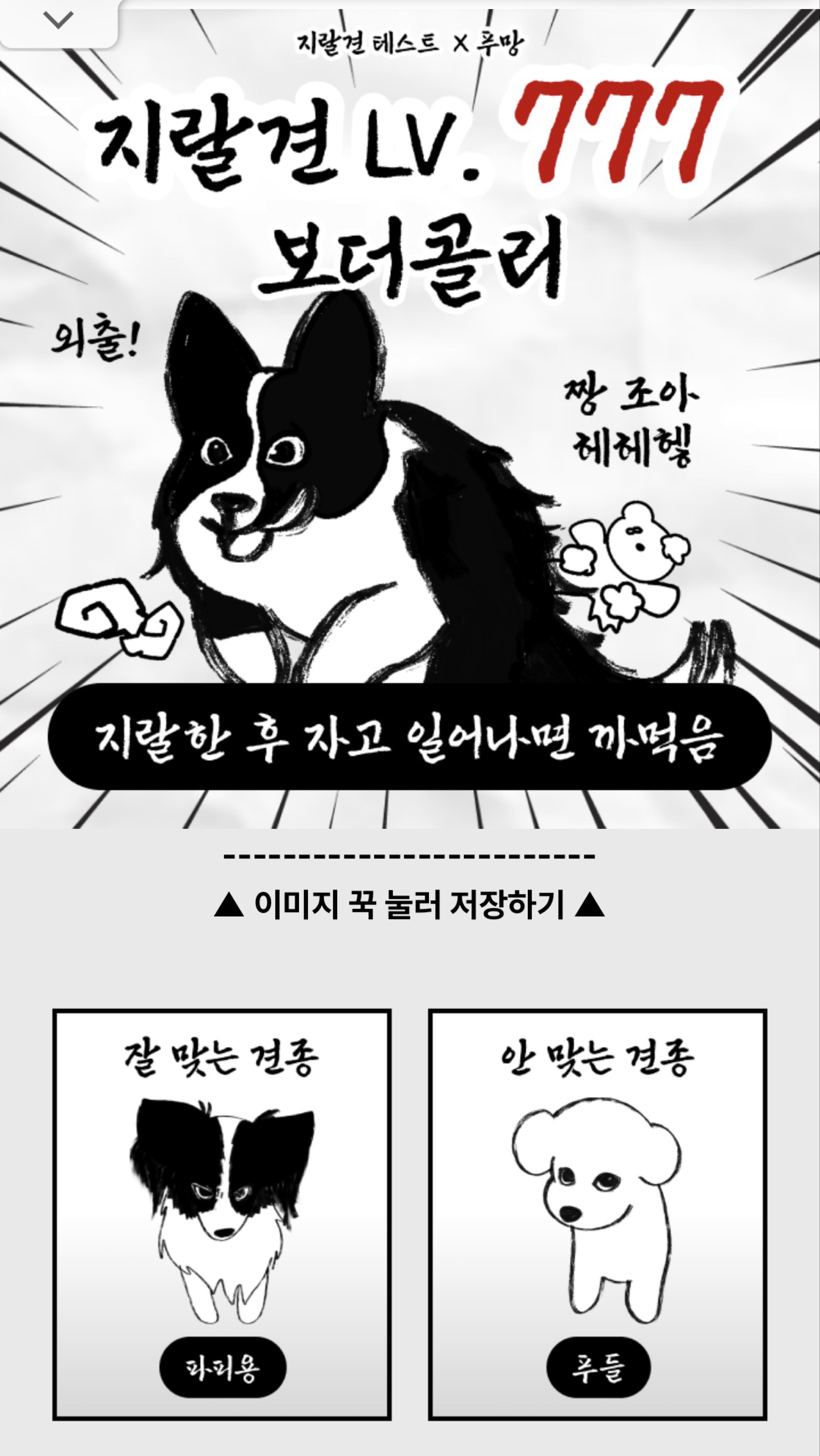 코노뱅 후 조잘조잘