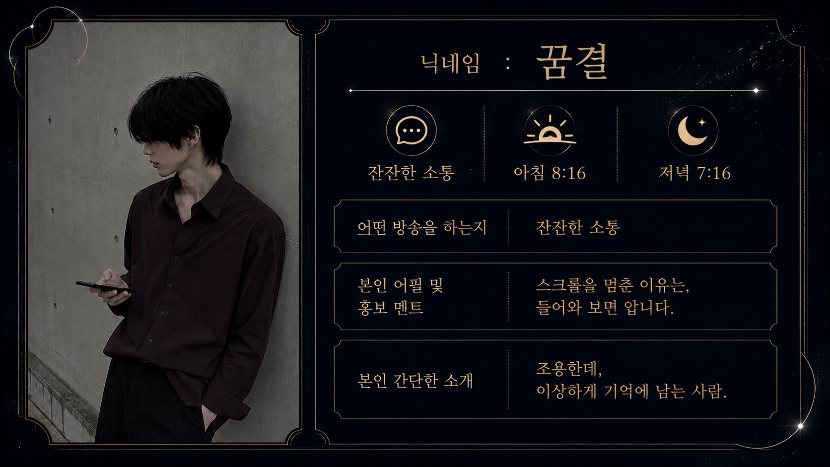 「 에테르 」 를 소개합니다
