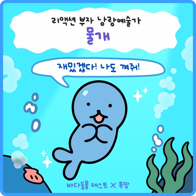 코노뱅 후 조잘조잘