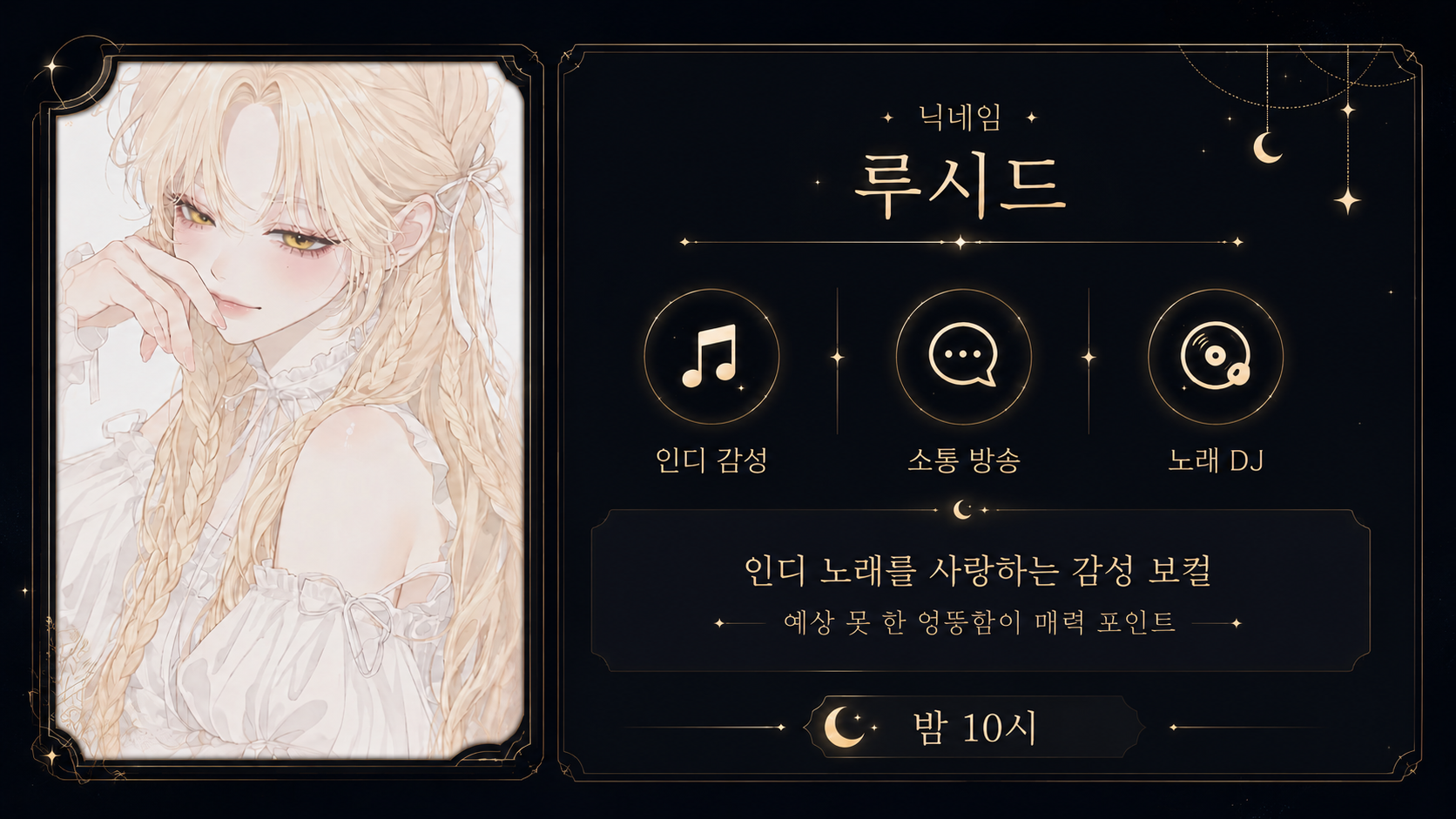 「 에테르 」 를 소개합니다
