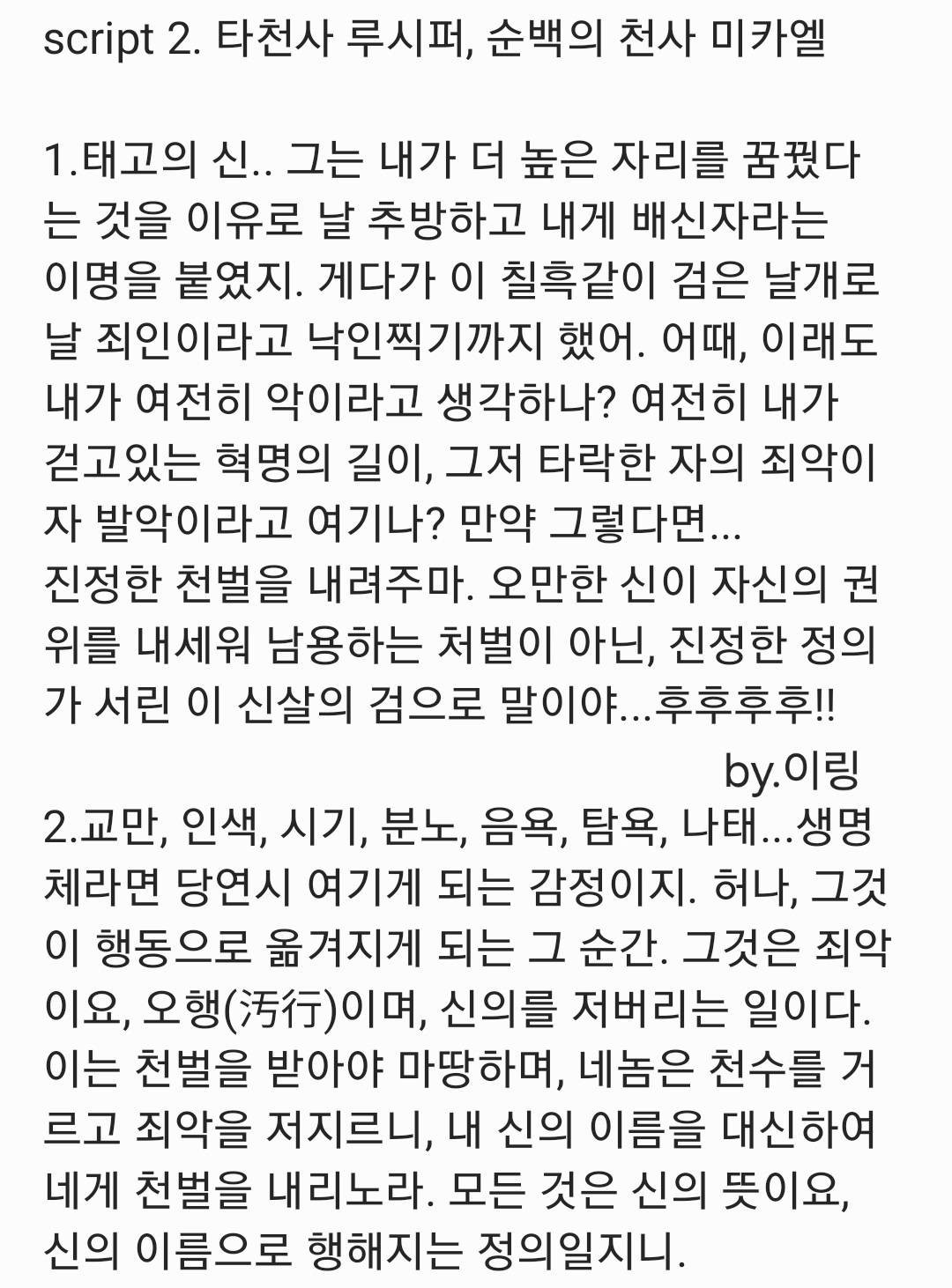 키츠네의 리딩놀이
