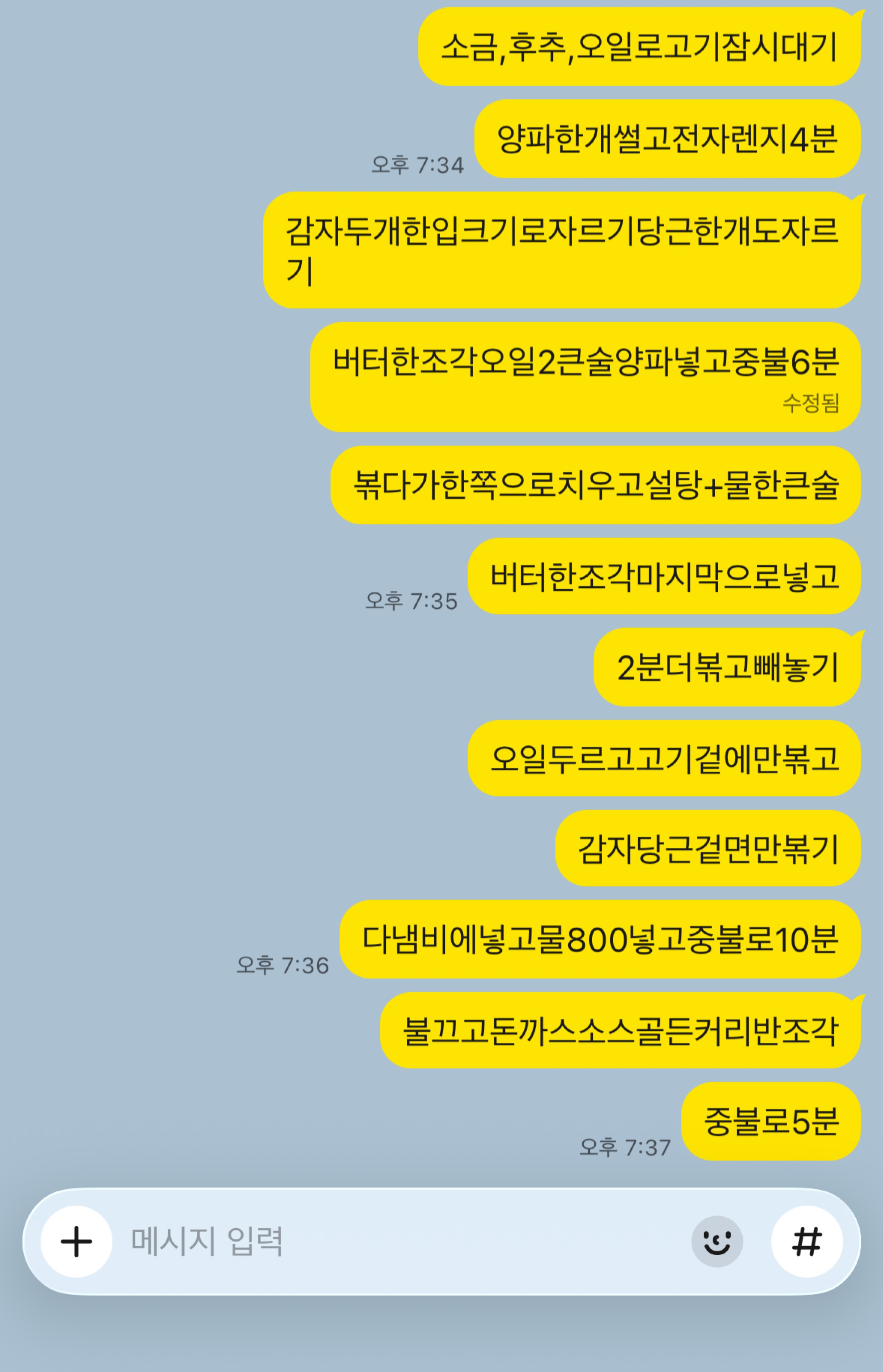 카레 드가자 카레 머거보자