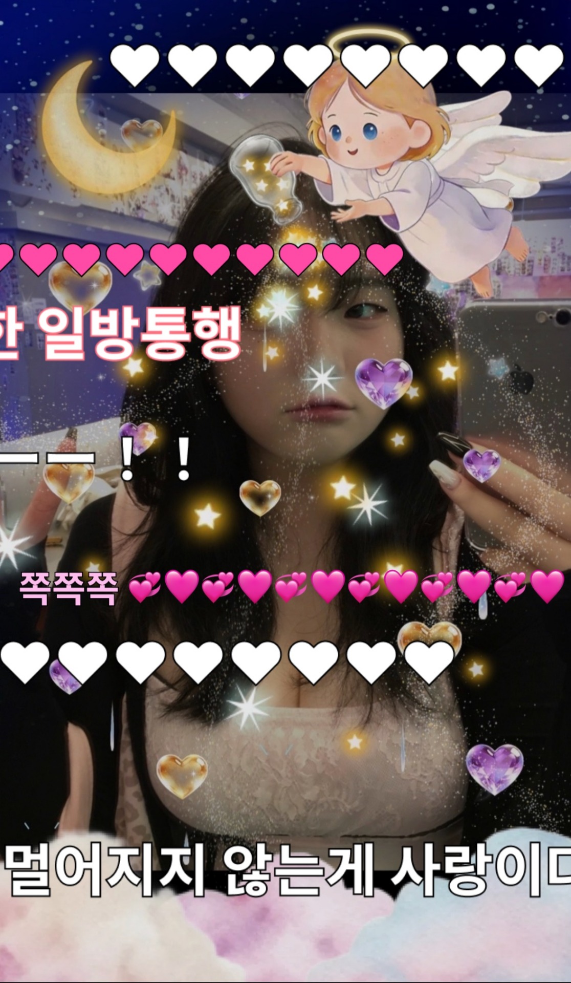 나 너 기다려.