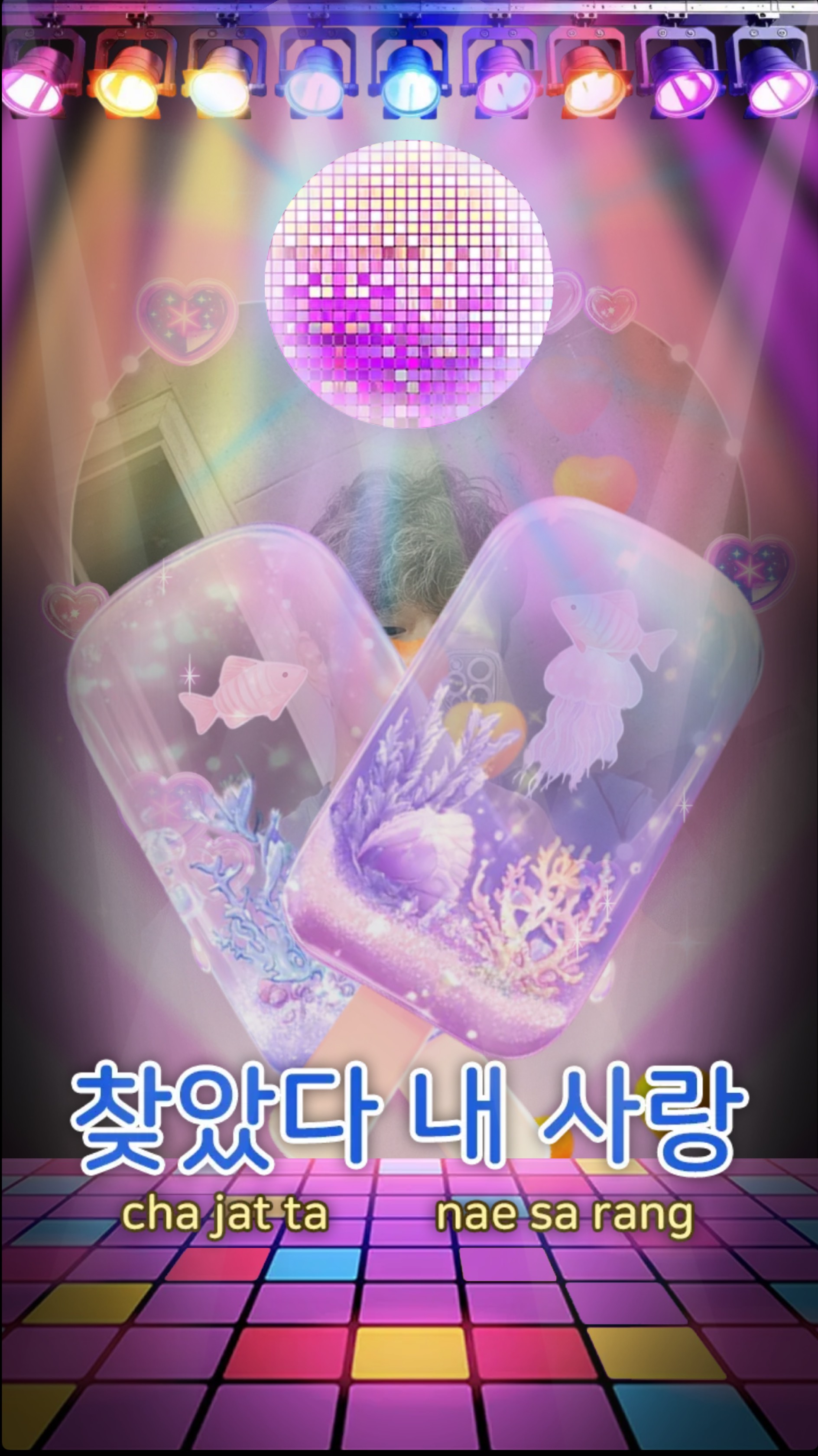 노래라이브💚