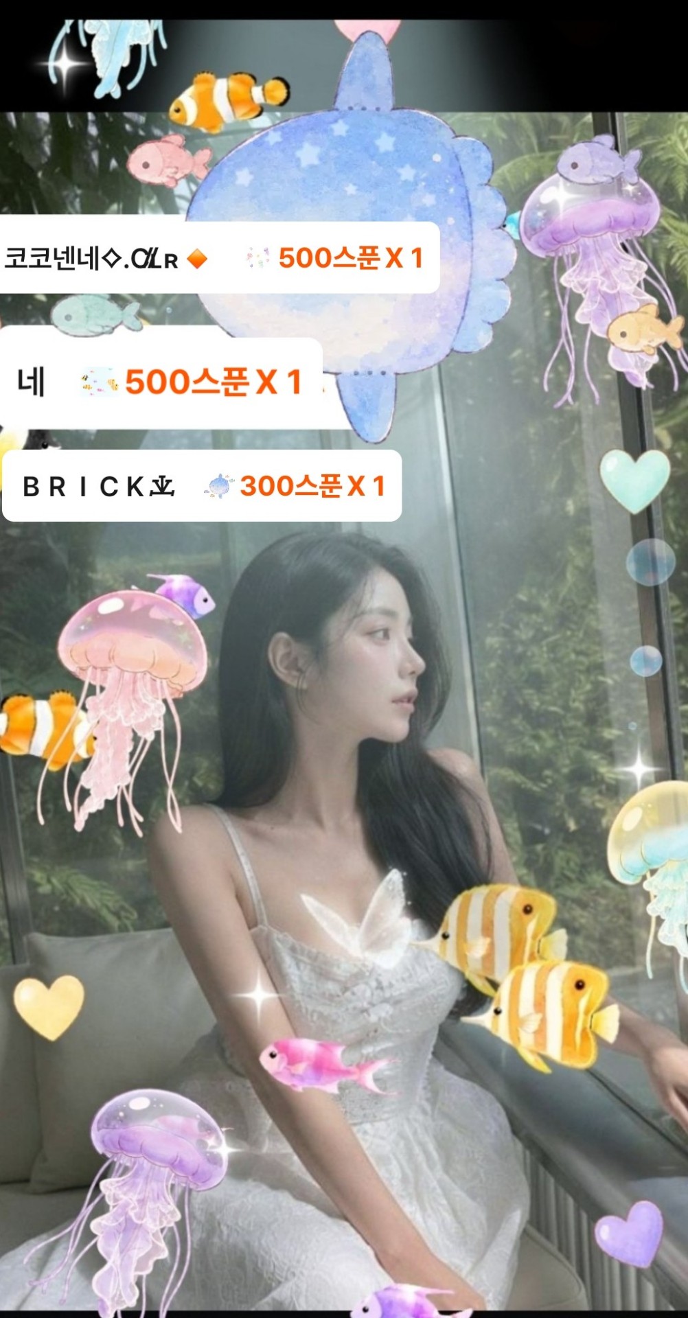그냥, 날 사랑하면 돼요 🌿