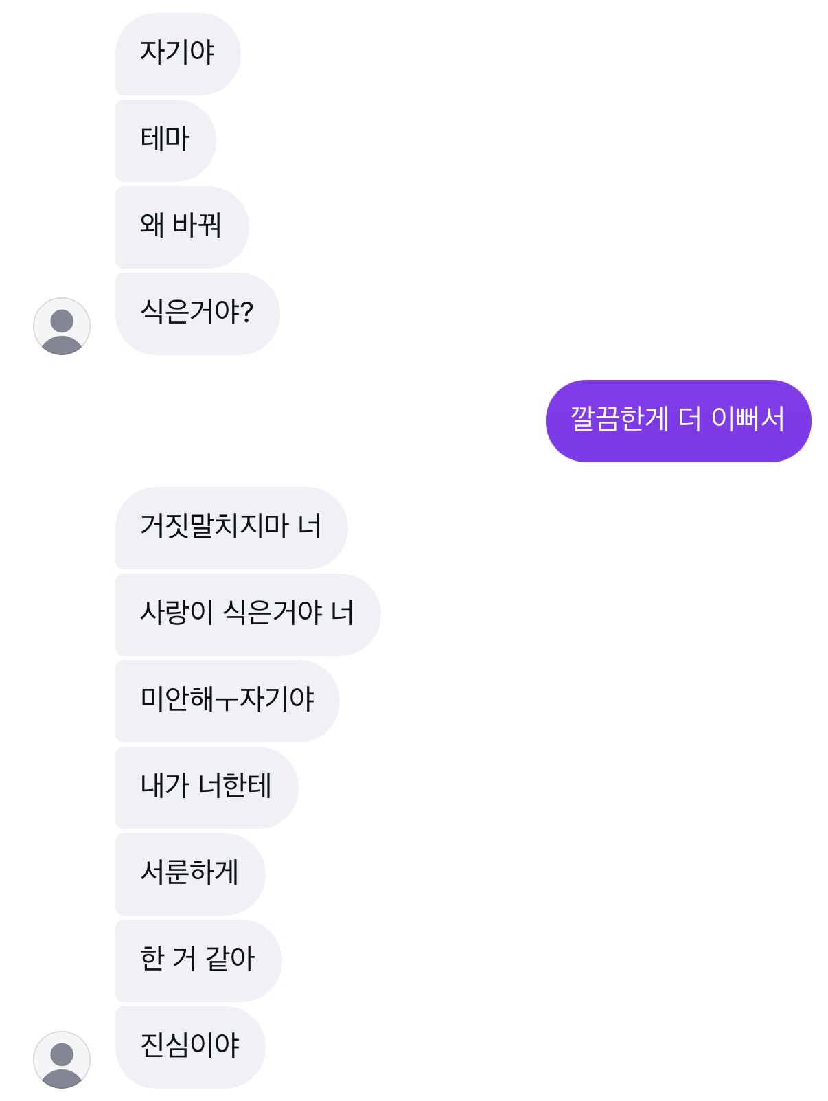 내가진짜니네다죽여버릴거야