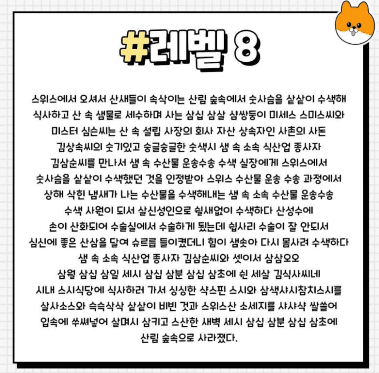 곤뇽만큼 조아해.