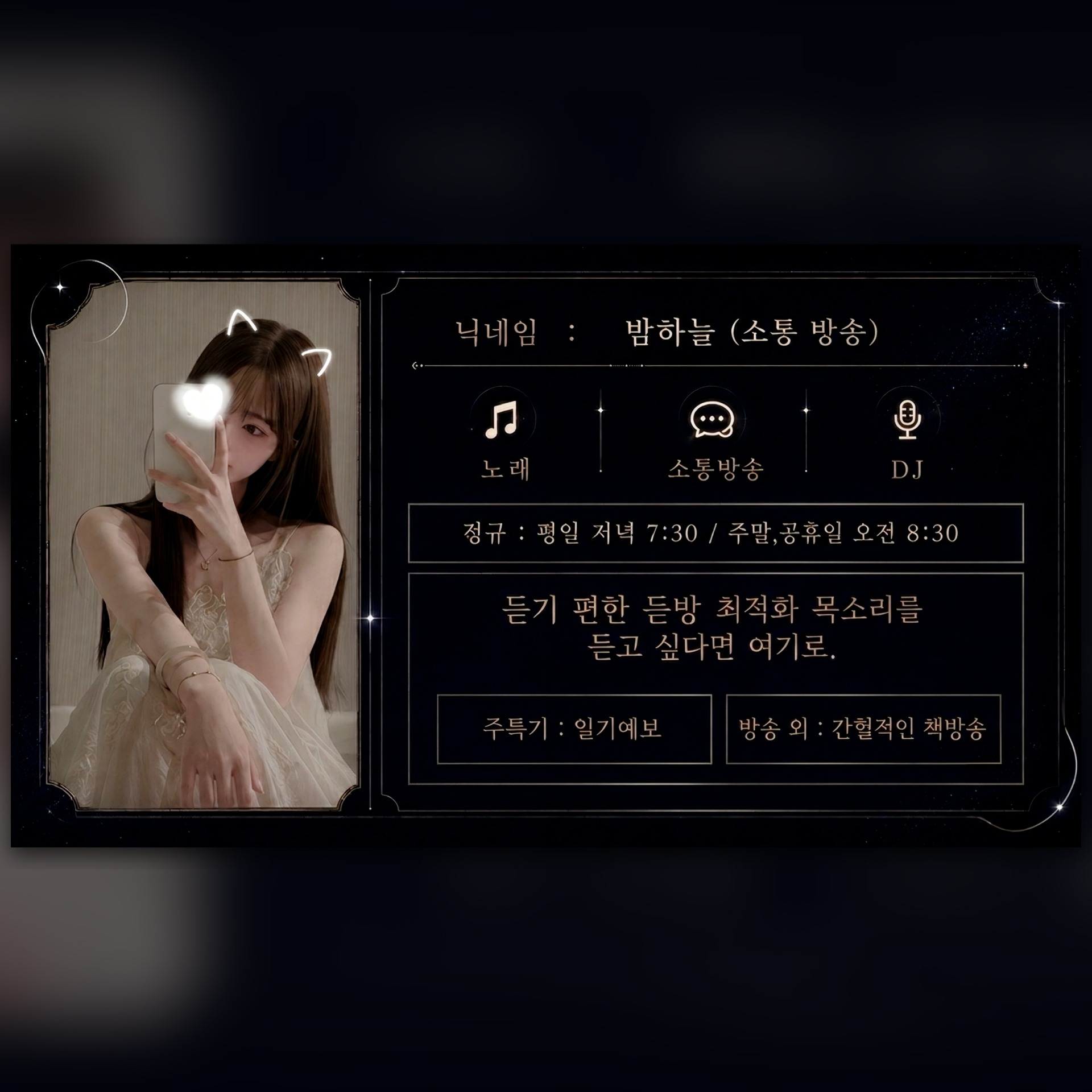 「 에테르 」 를 소개합니다