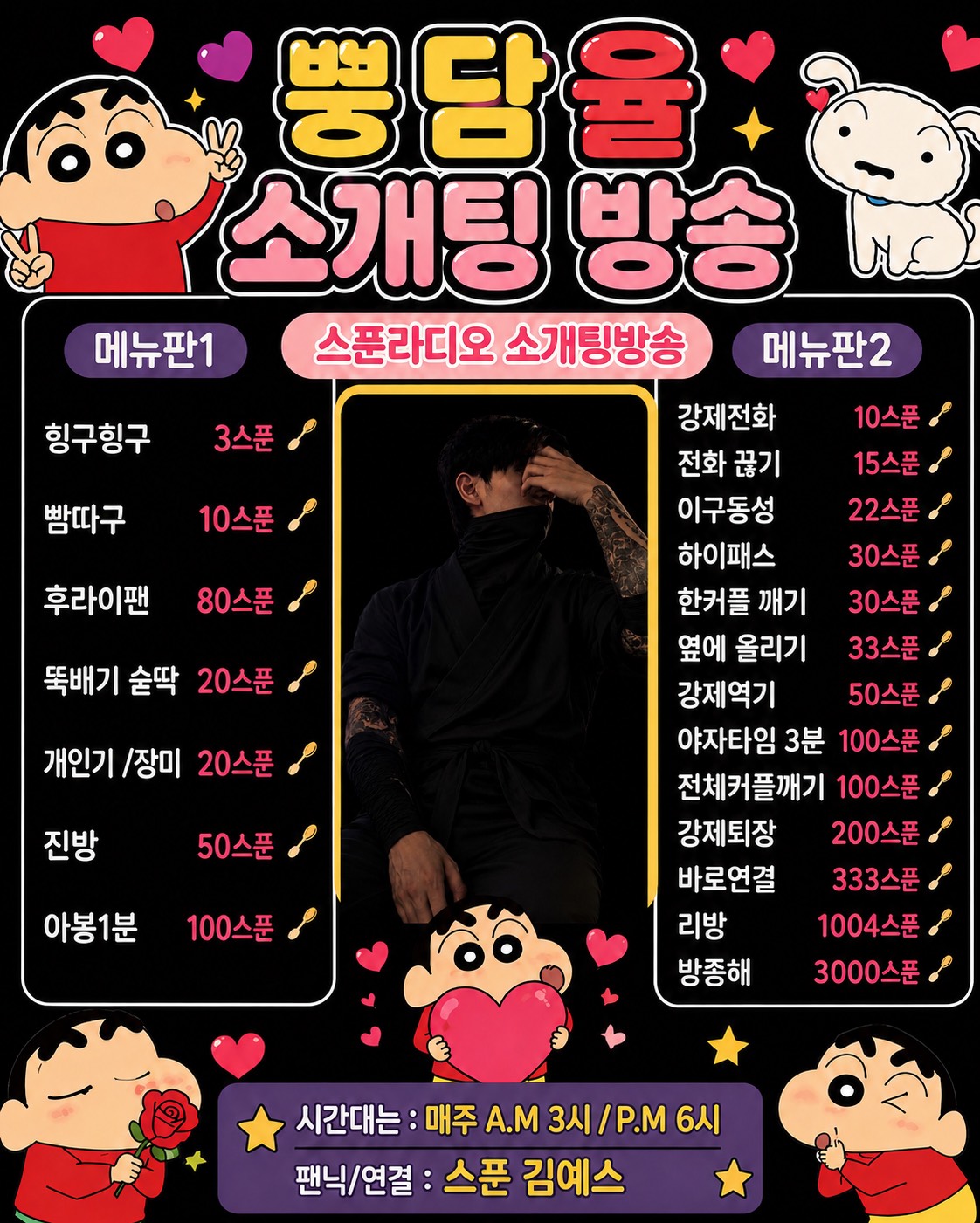 ⭕️100%연결 소개팅 동접부족⭕️