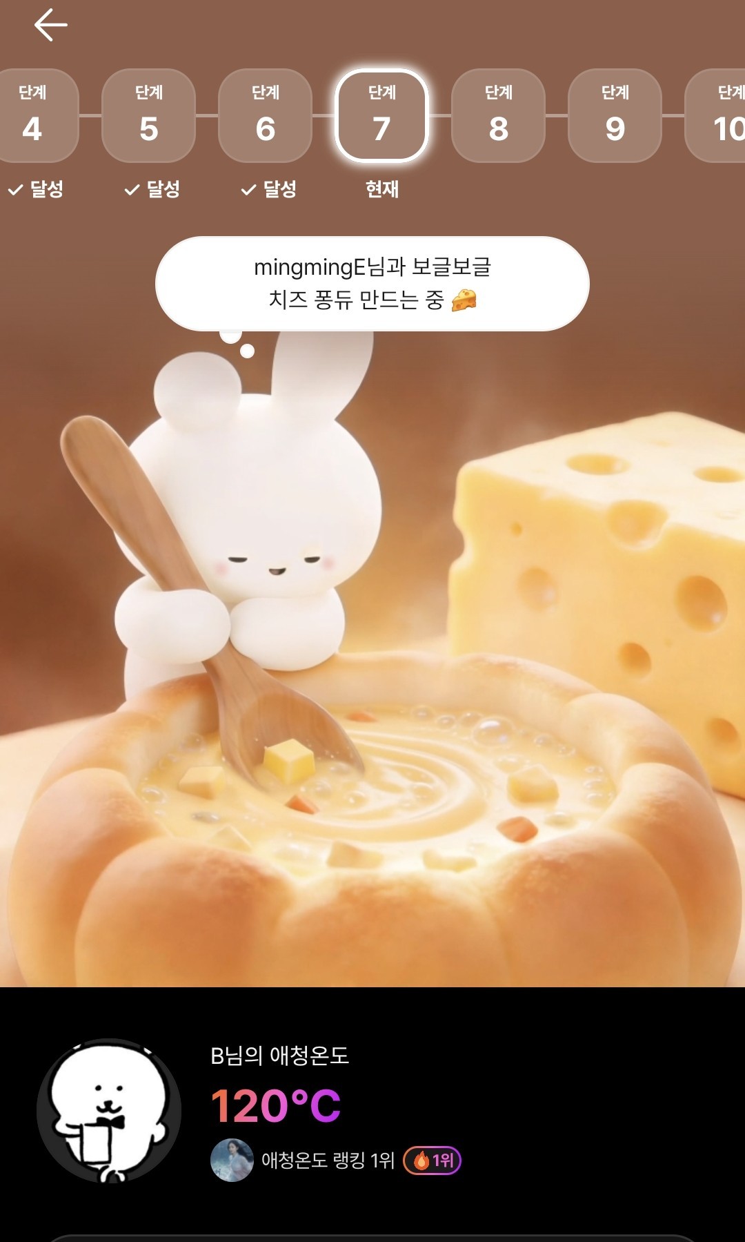 🔥불타는 월요일🔥