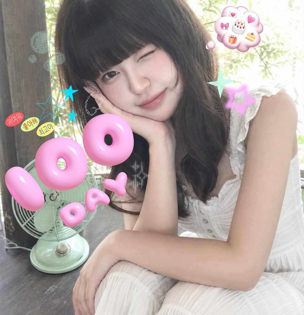 나 보러 와요 ♥