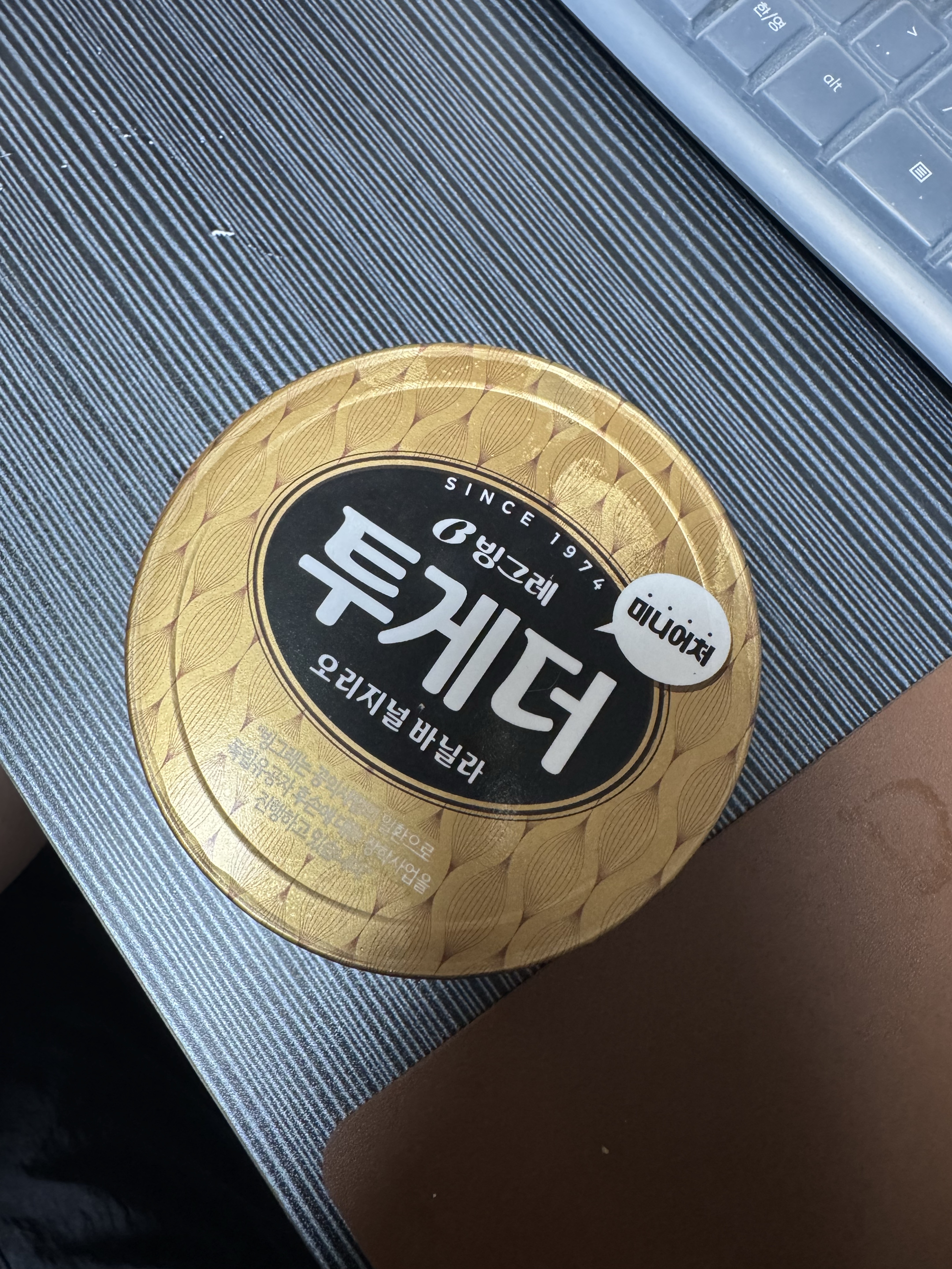 만두와 꺼먹살이들 3040+