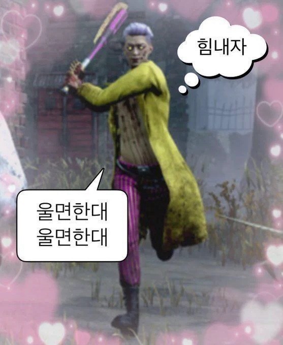 귀여운데 안들어올꺼야??