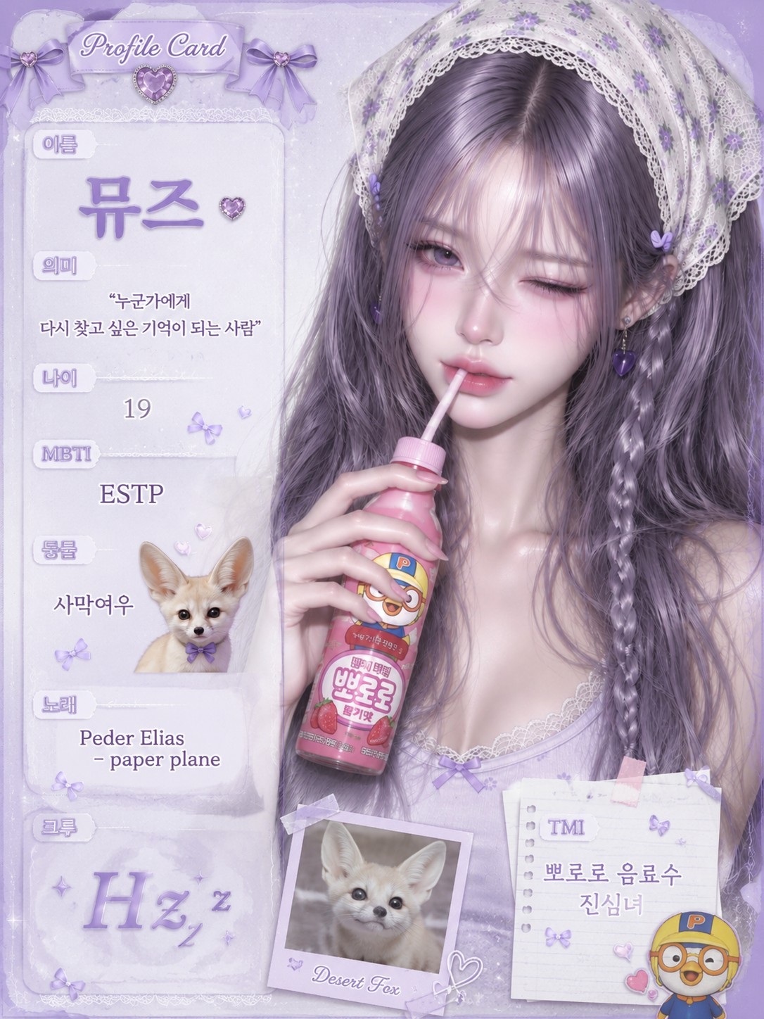 𝐇𝐳𝆕 ) 수다는 여기!