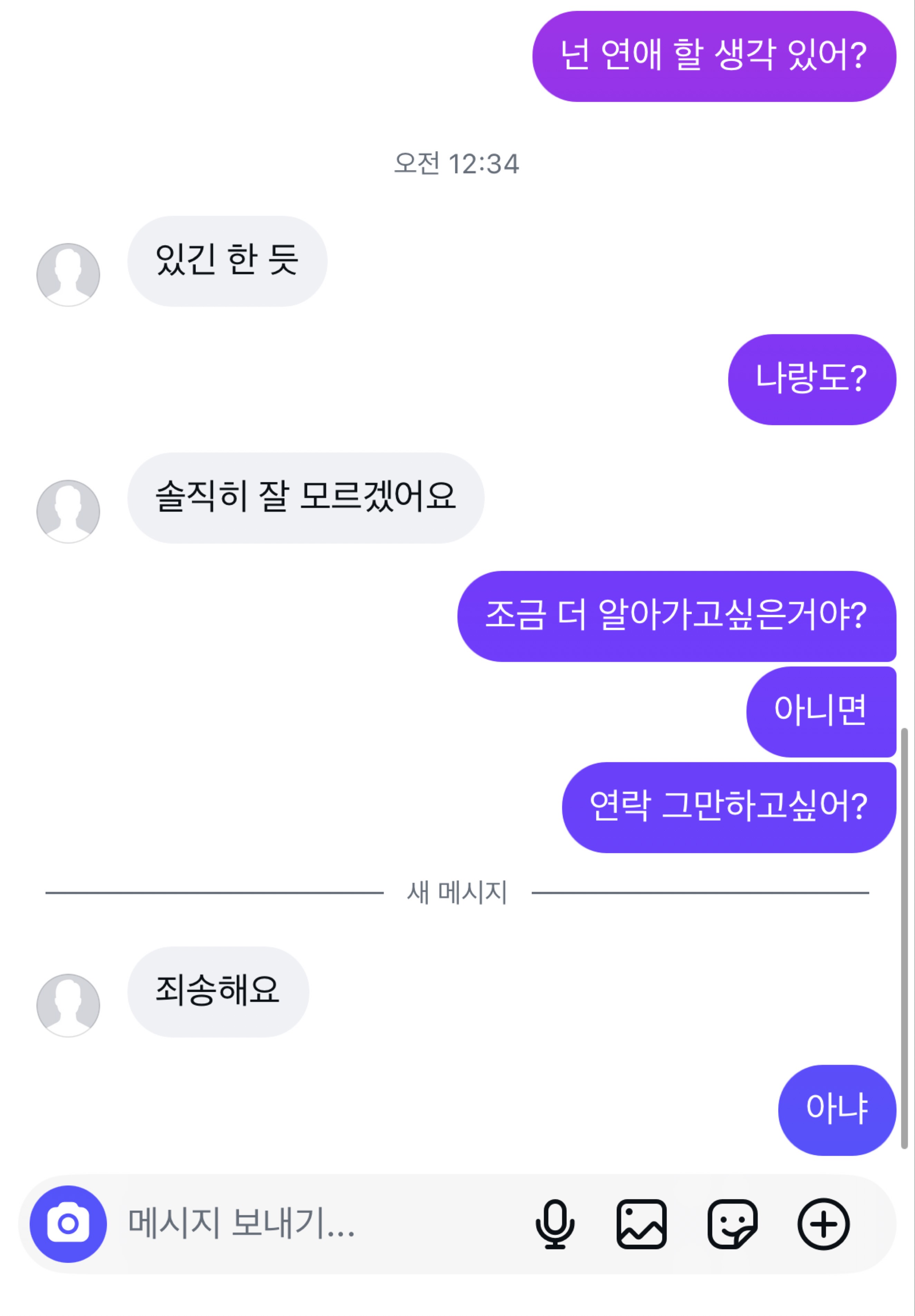 노래듣고가세여..😭