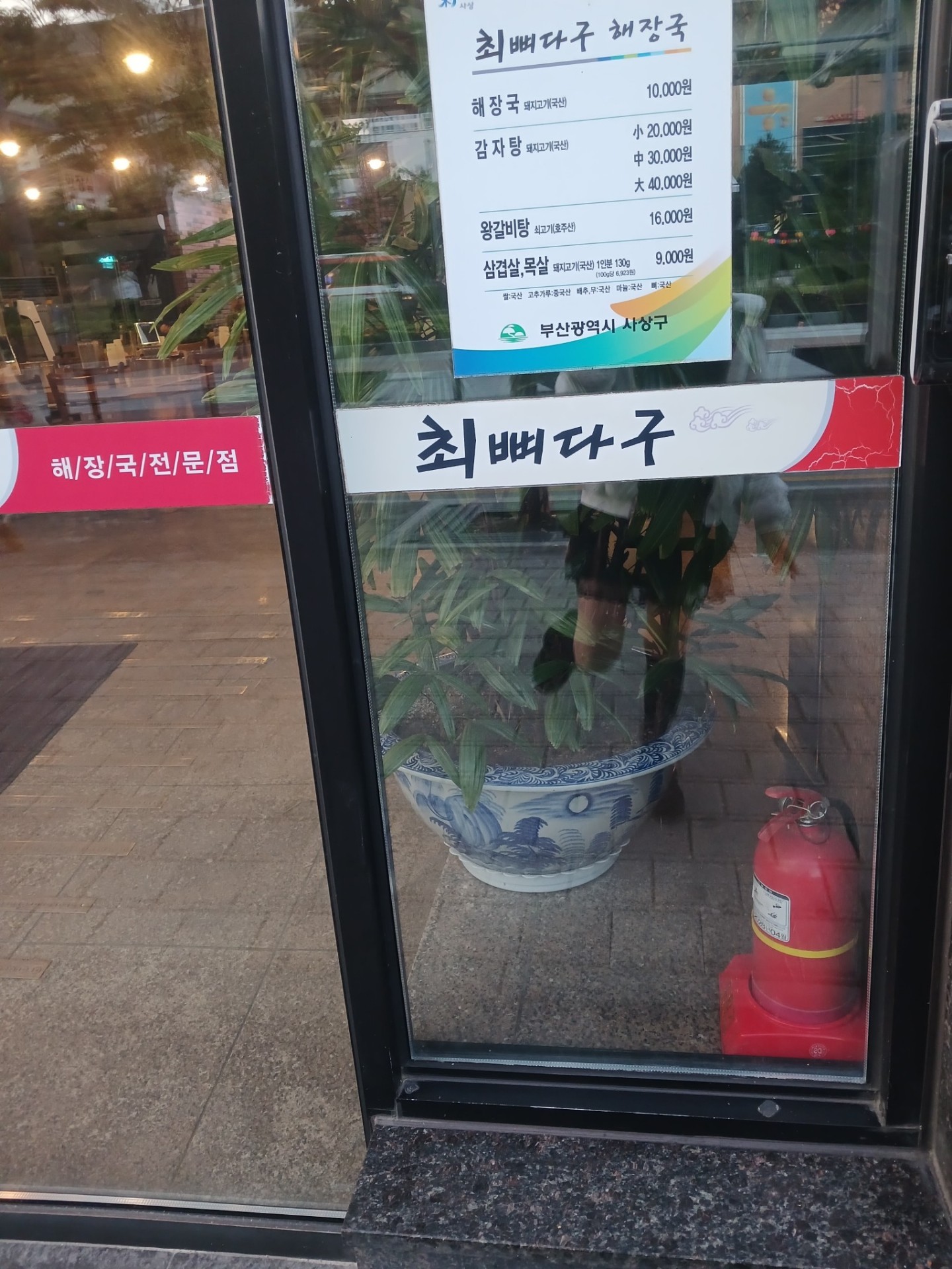 나재워줘$