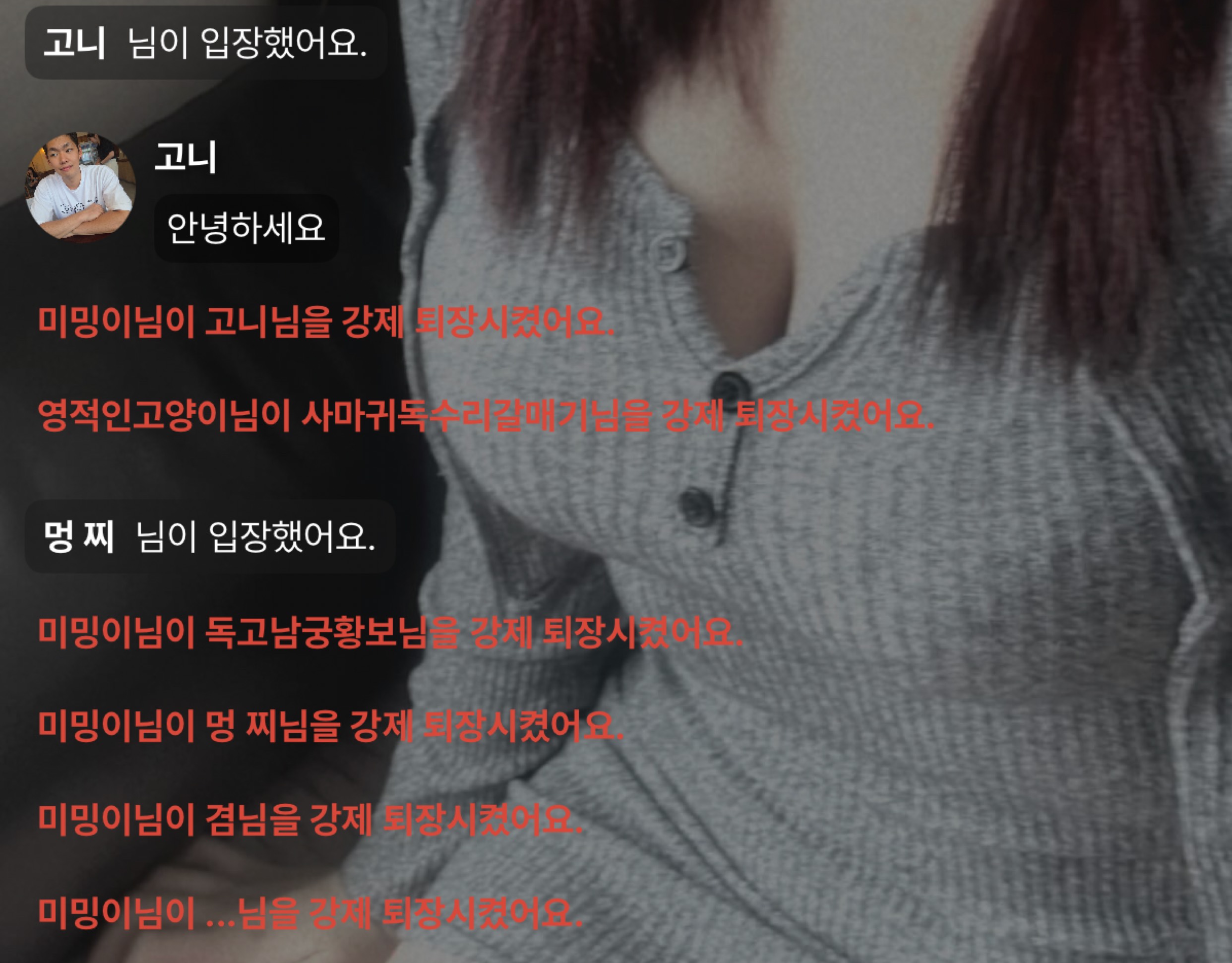 들어오면 강툌ㅋㅋ