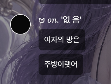 낮에 울려 퍼지는 텐션 방송