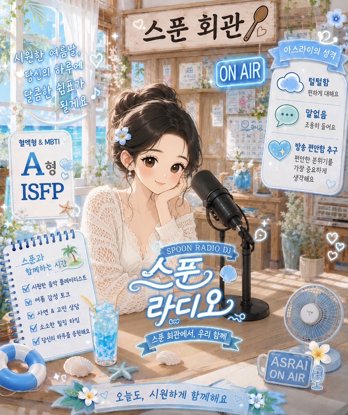 3040+ 스 푼 회 관💜