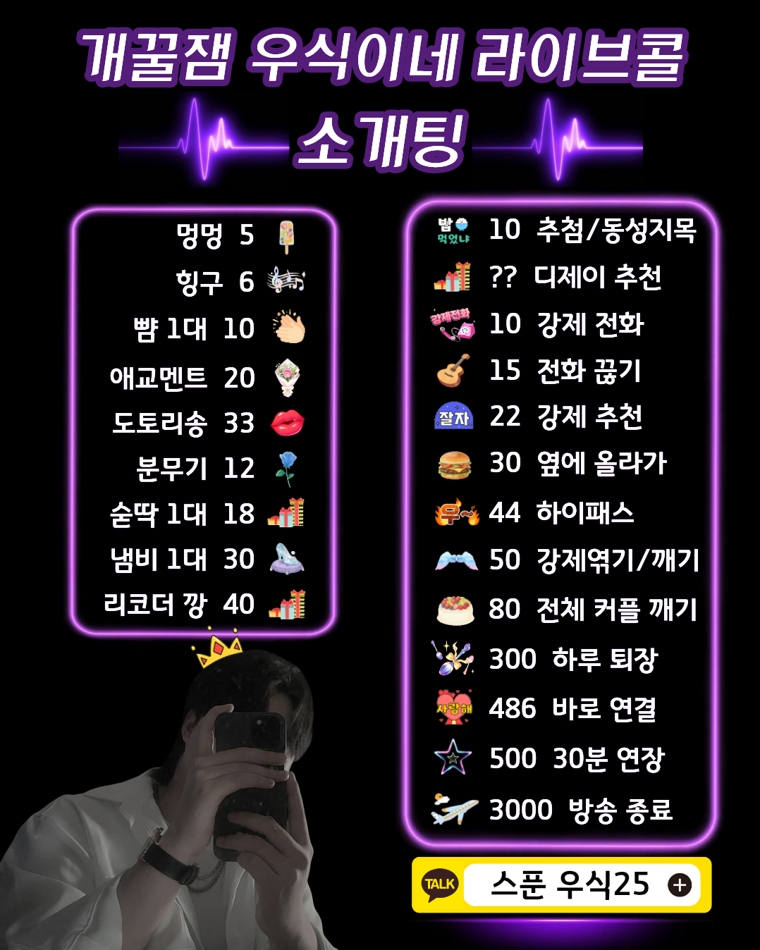 🔥개꿀잼 라이브콜 소개팅🔥관전ok