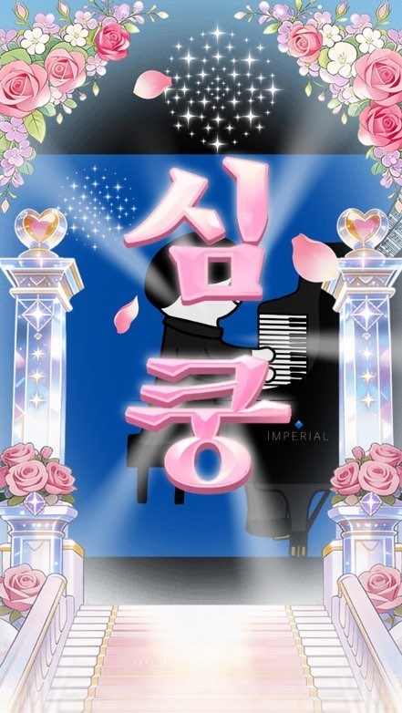 너에게 닿기를.