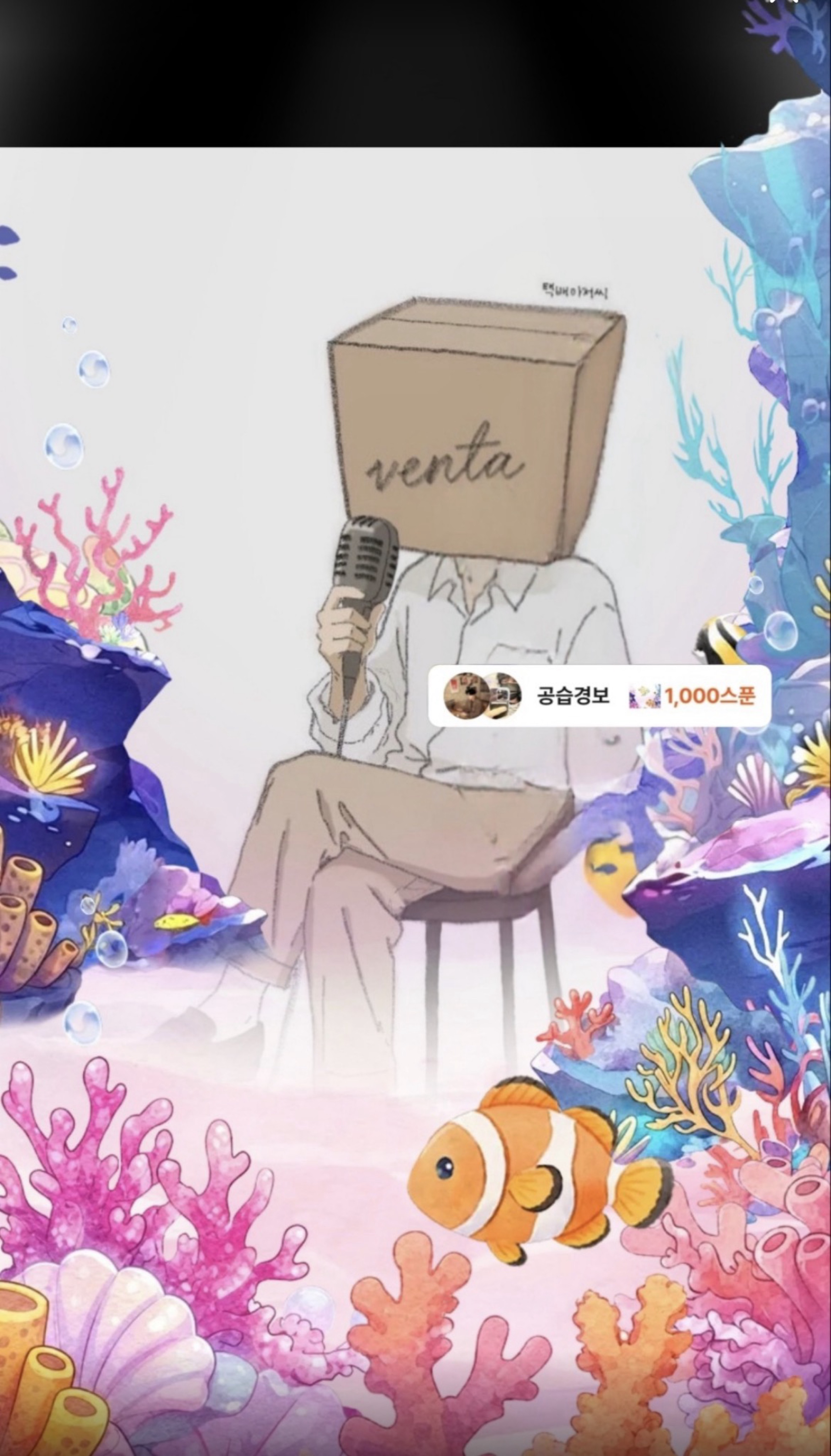 야. 내가 노래를 잘했으면 가수를했지