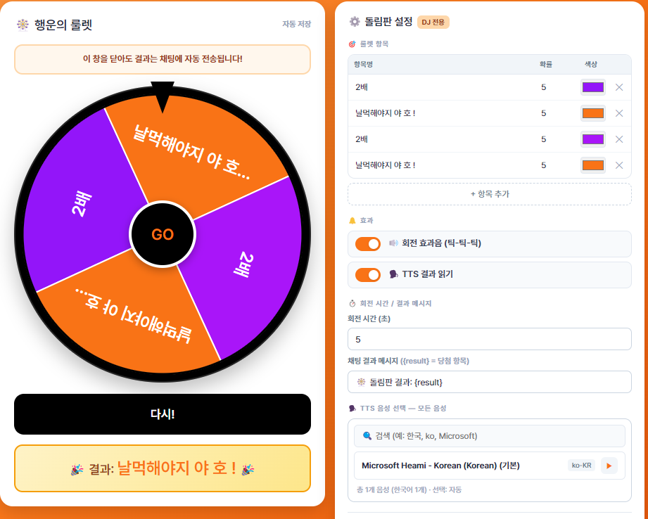 내가 와써 루키 루키 