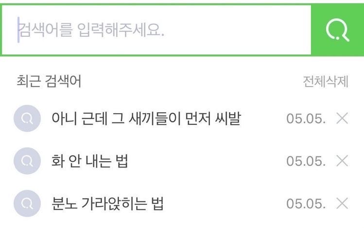 들어오데요