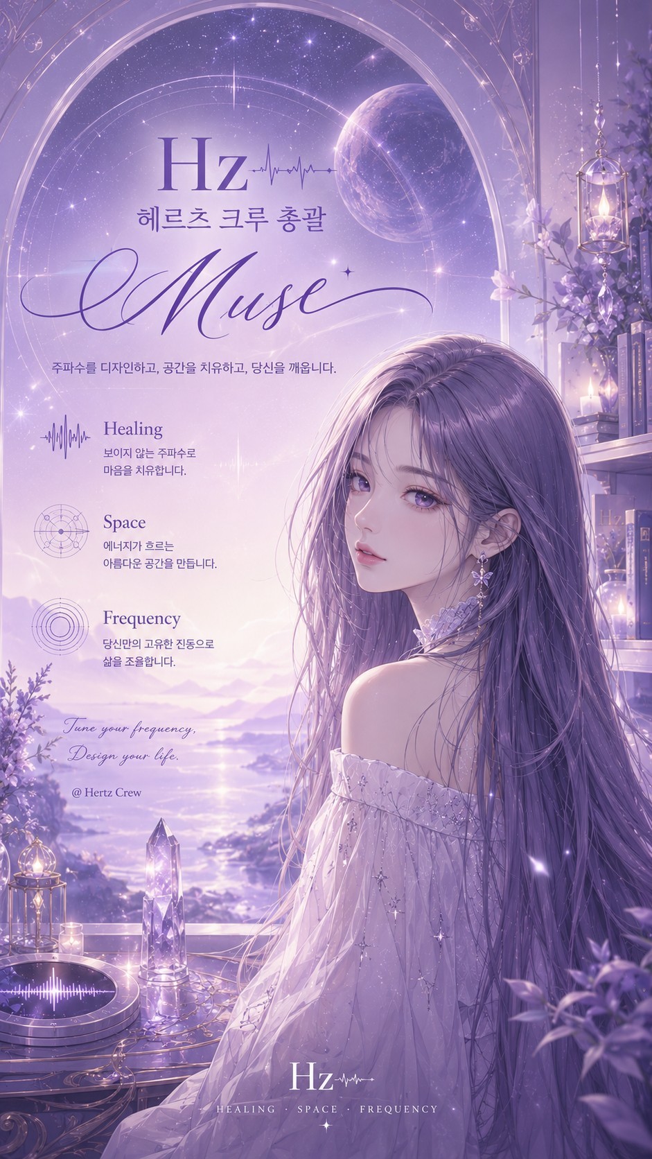 𝐇𝐳𝆕 ) 홀려볼래?