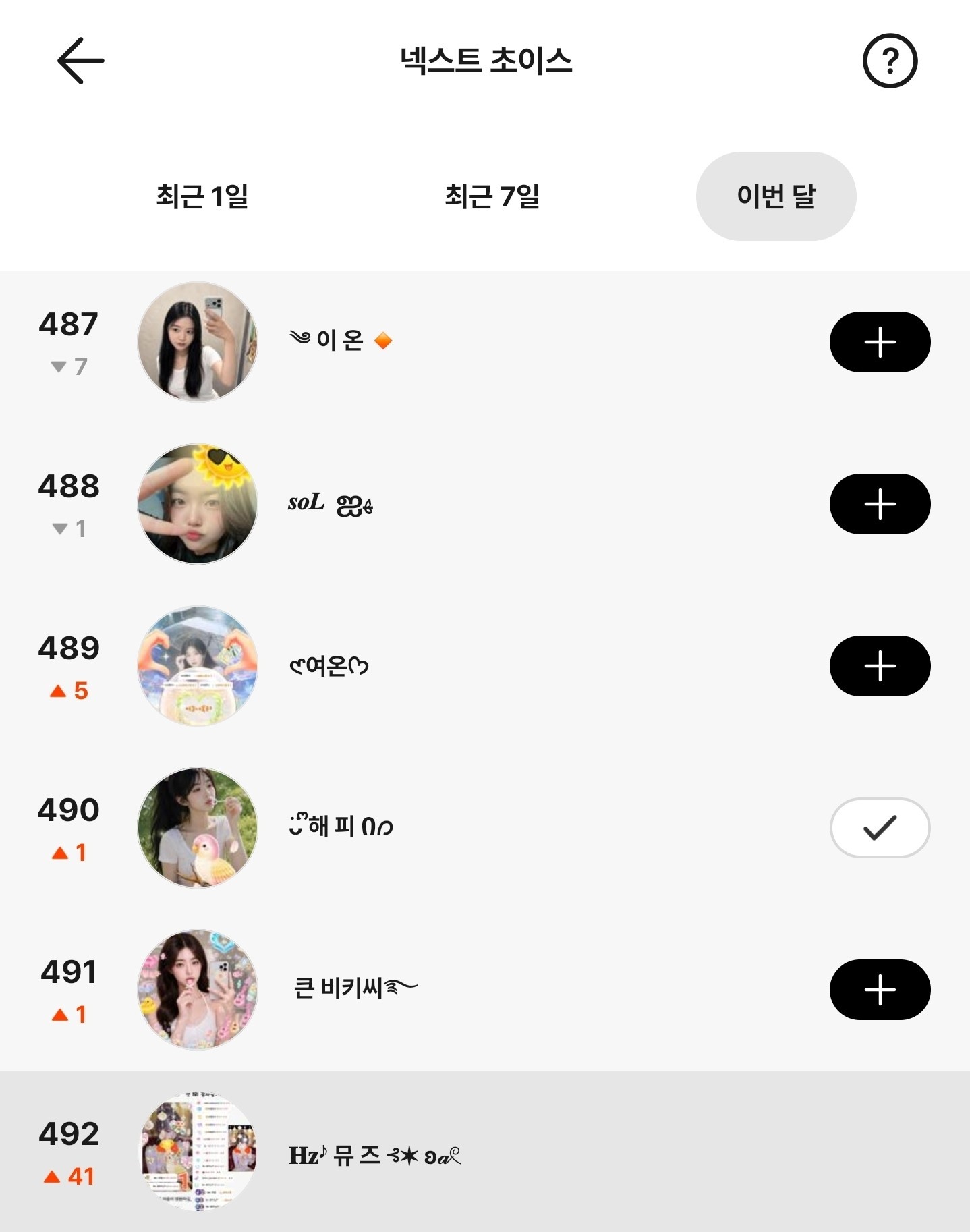𝐇𝐳𝆕 잠방