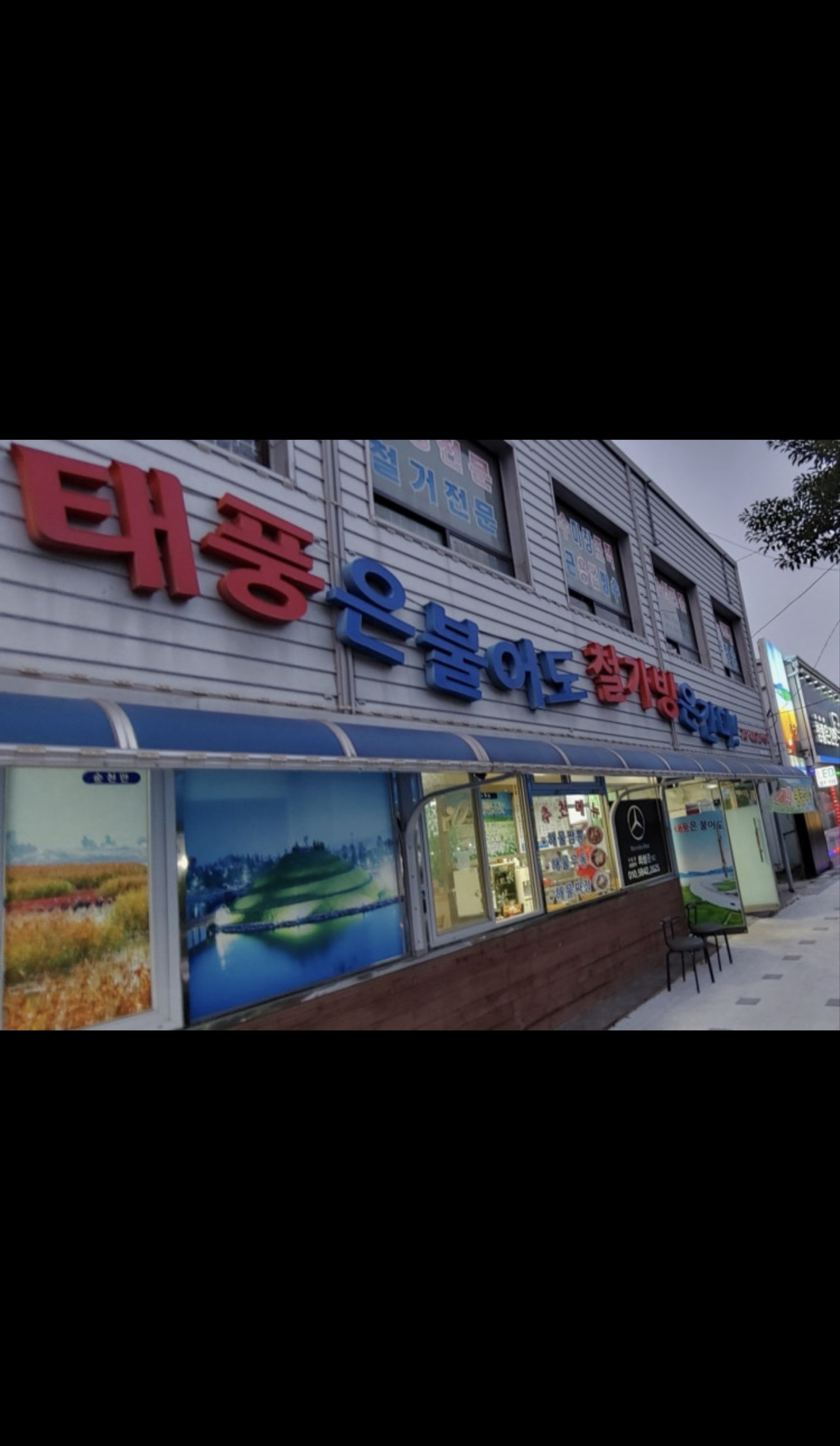 자려고 누웠는데 갑자기