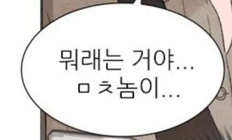 내가니네다죽여버릴거야