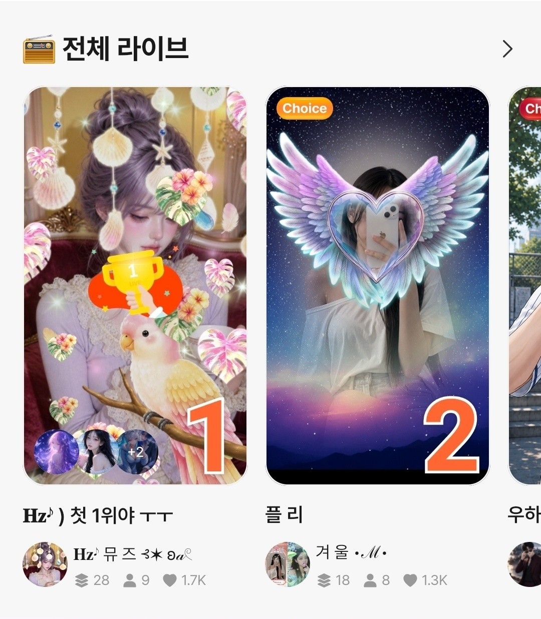 𝐇𝐳𝆕 ) 첫 1위야 ㅜㅜ