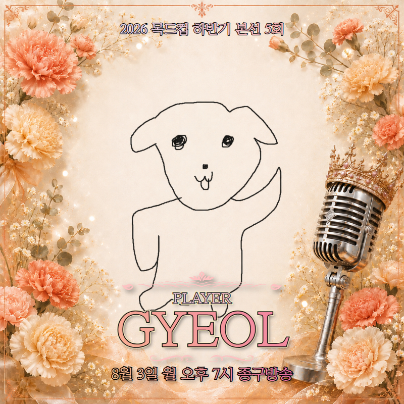 마침표의 개화를 알리며
