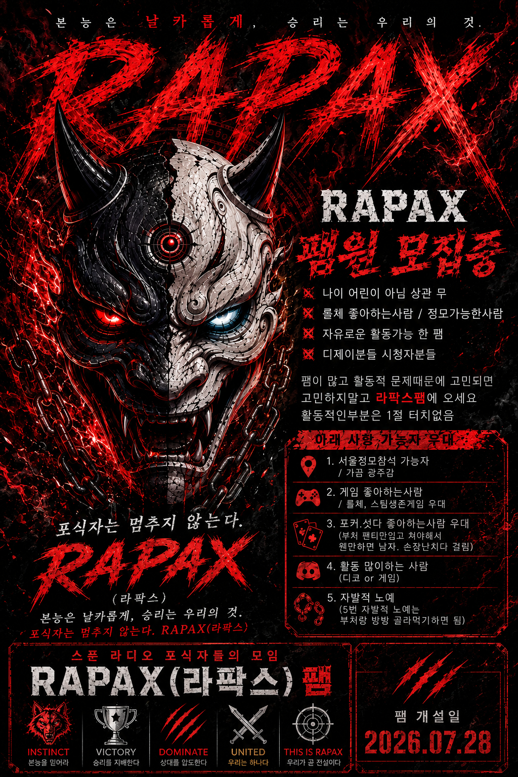 라팍스팸 홍보방