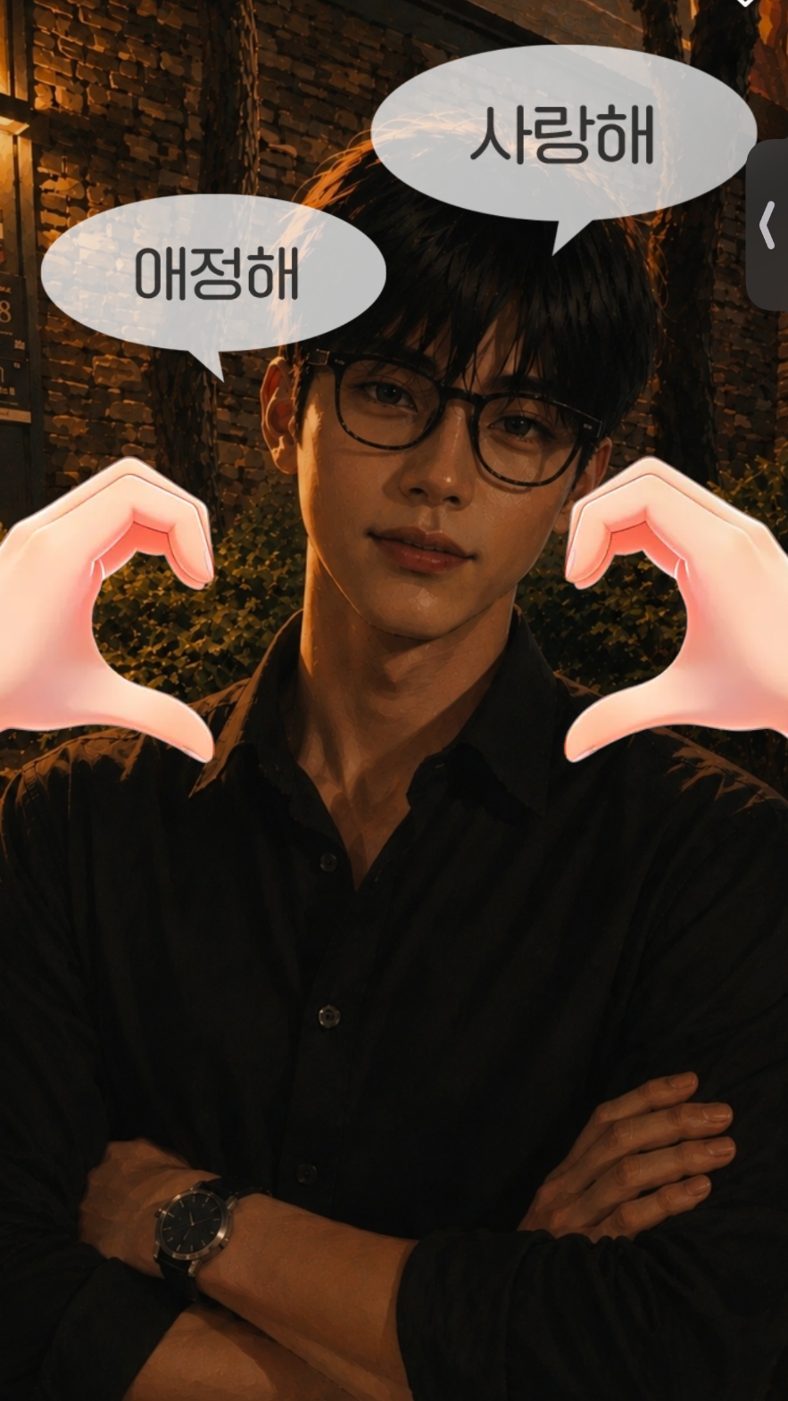 # 애들아 오빠 왔다