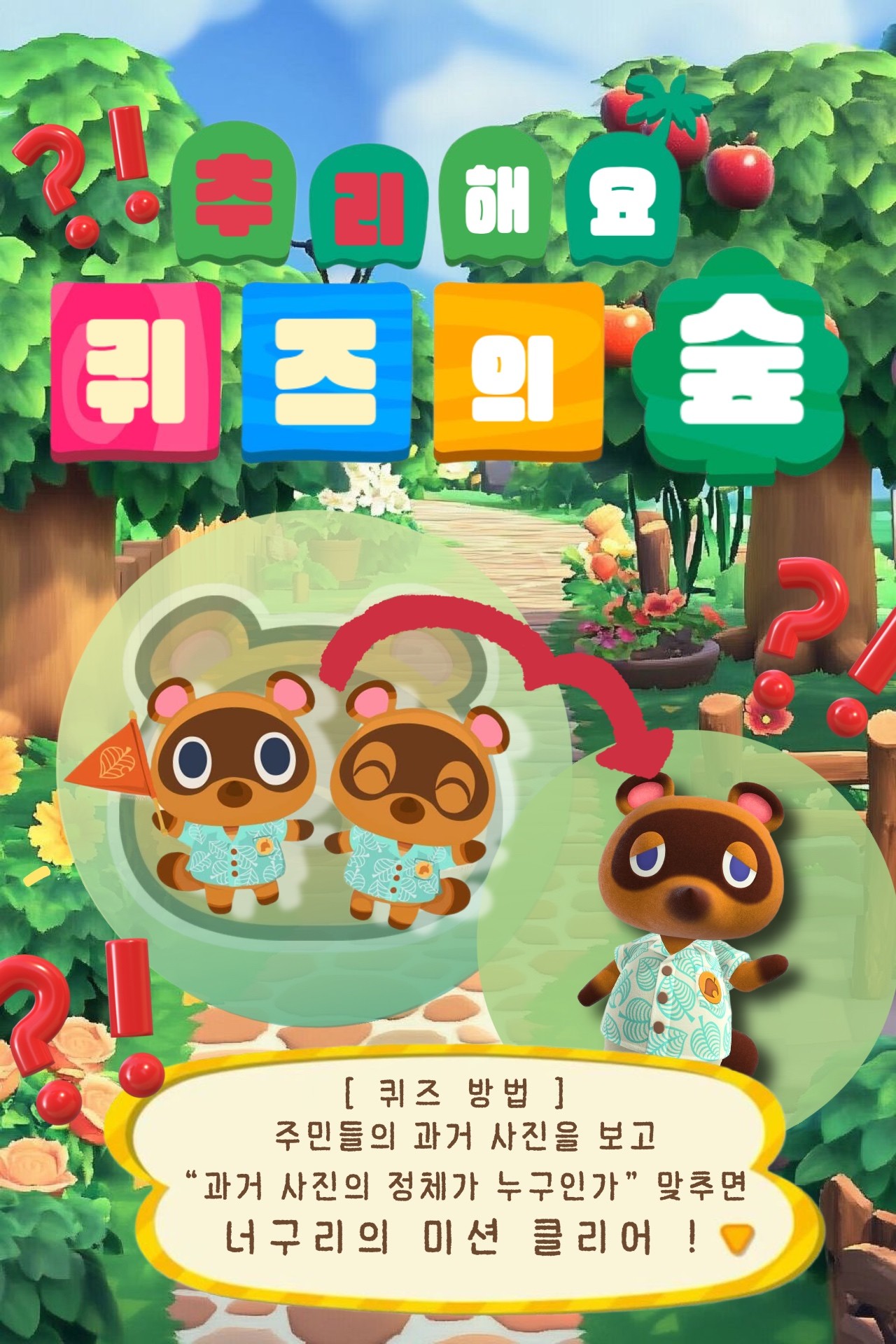 🌳모여봐요 , 200일 🩷