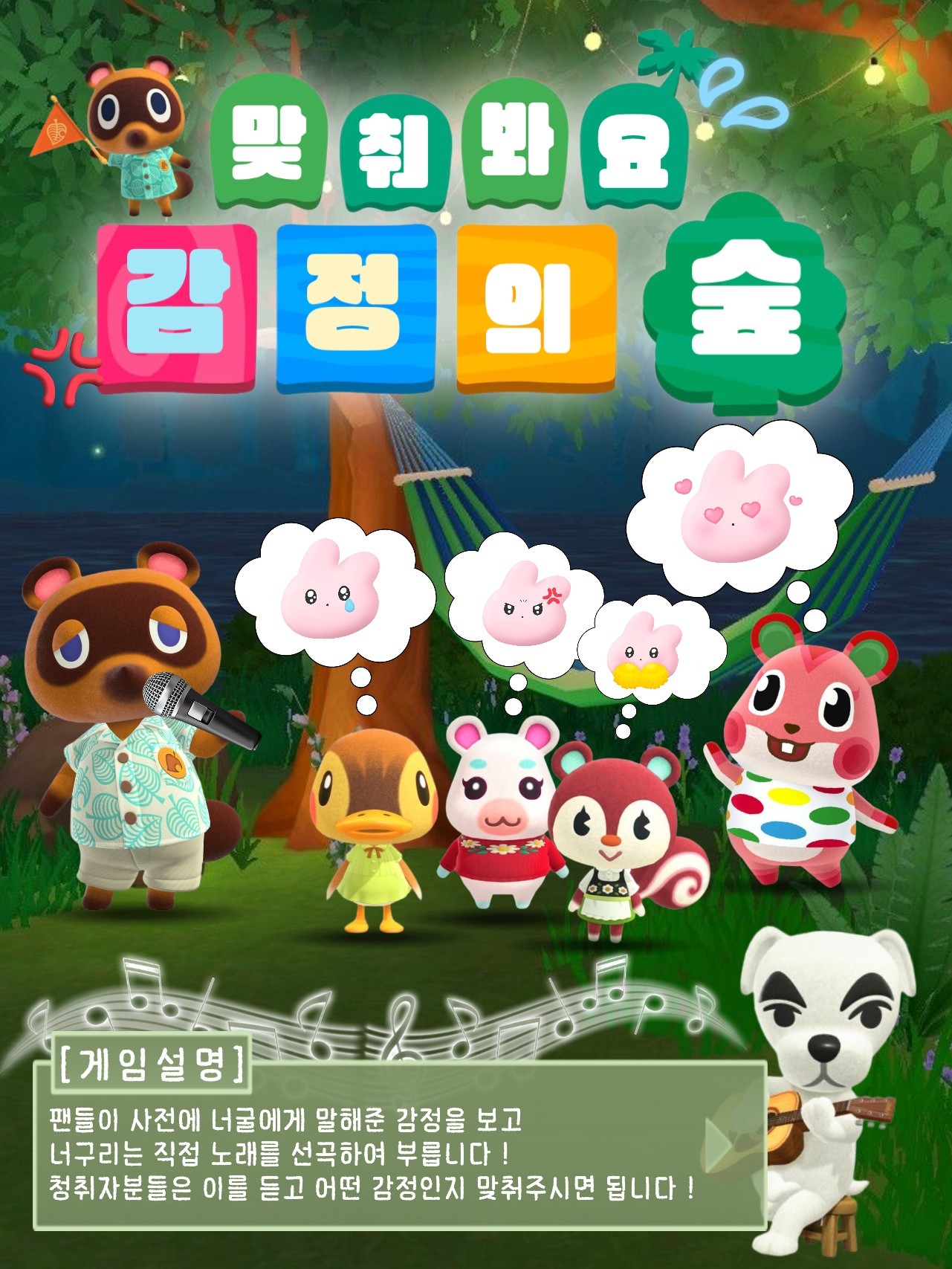 🌳모여봐요 , 200일 🩷