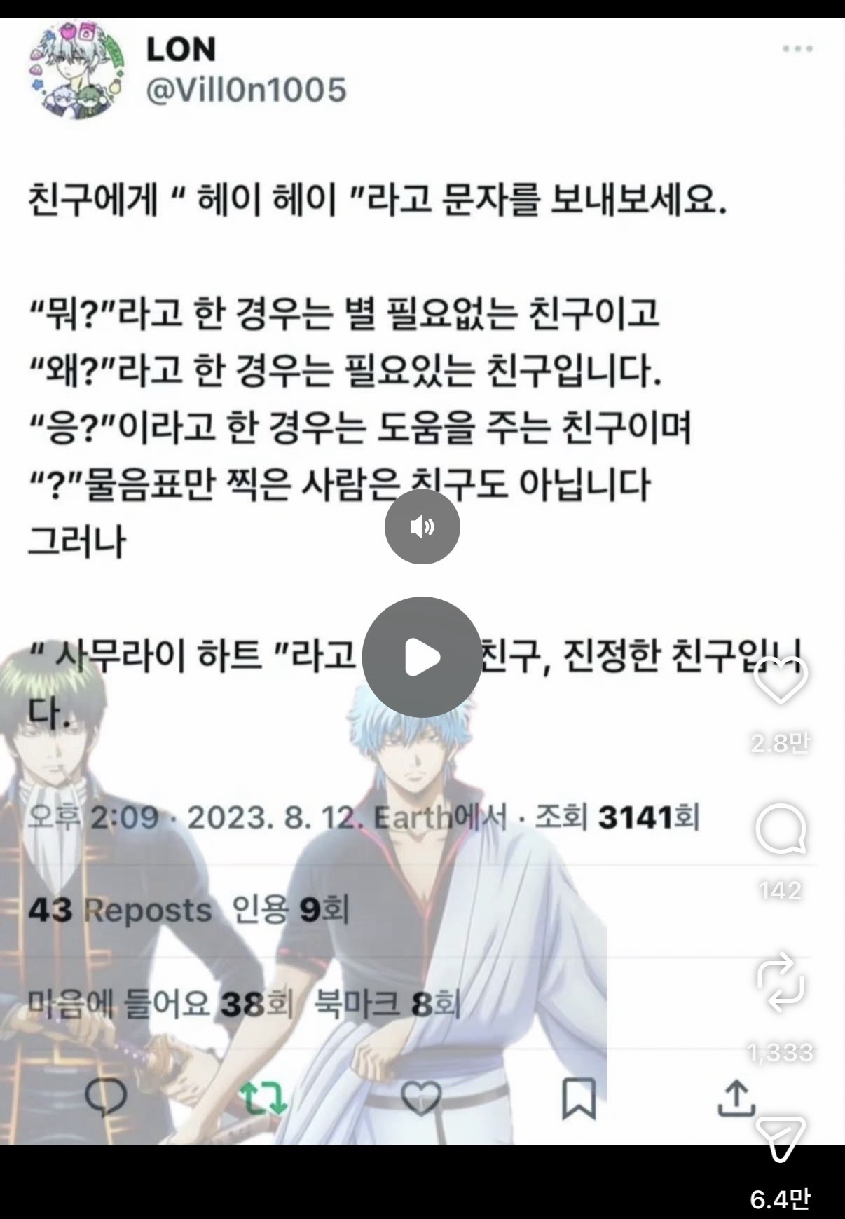 # 좋은 아침