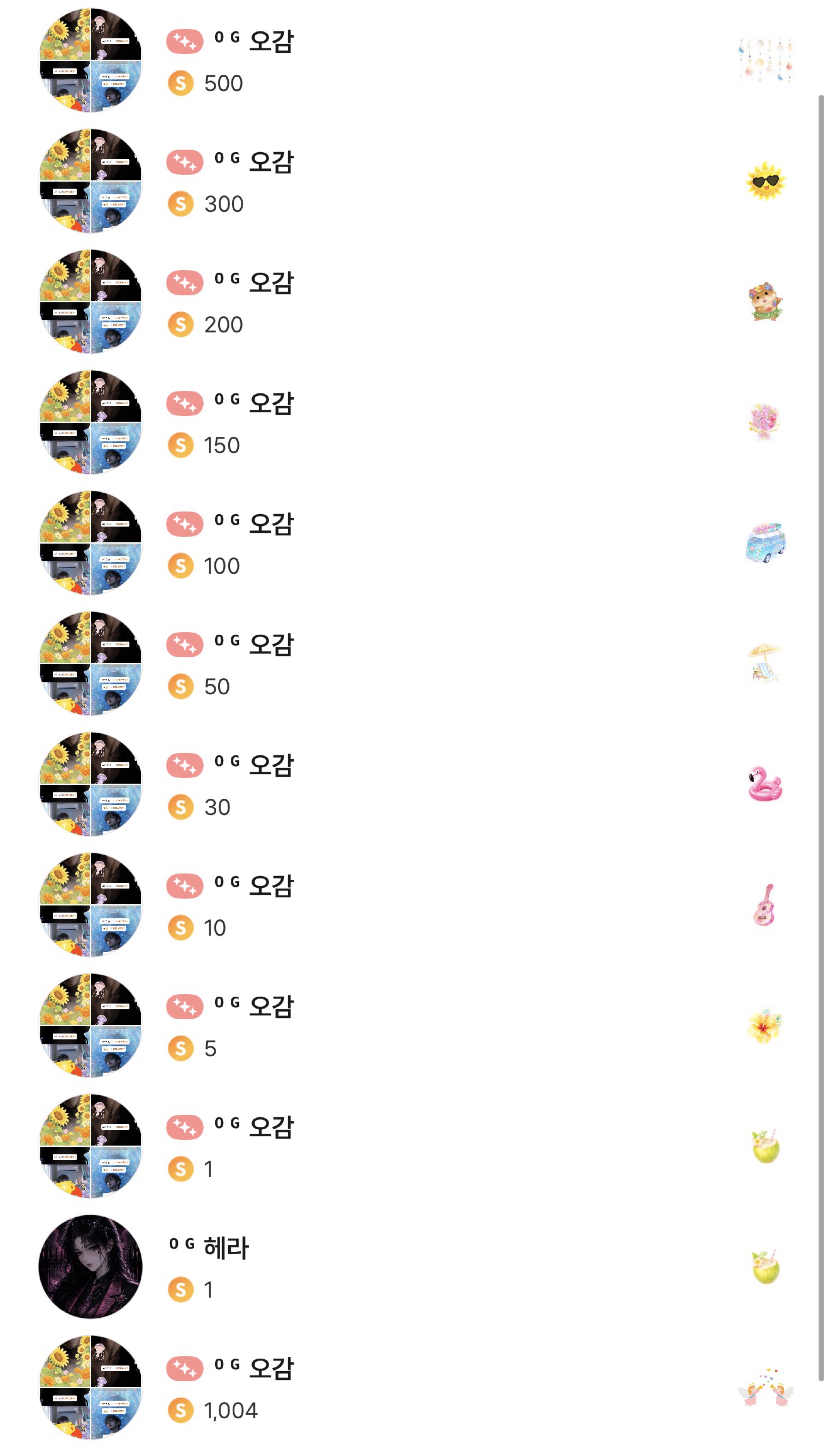 총괄 방송 요청