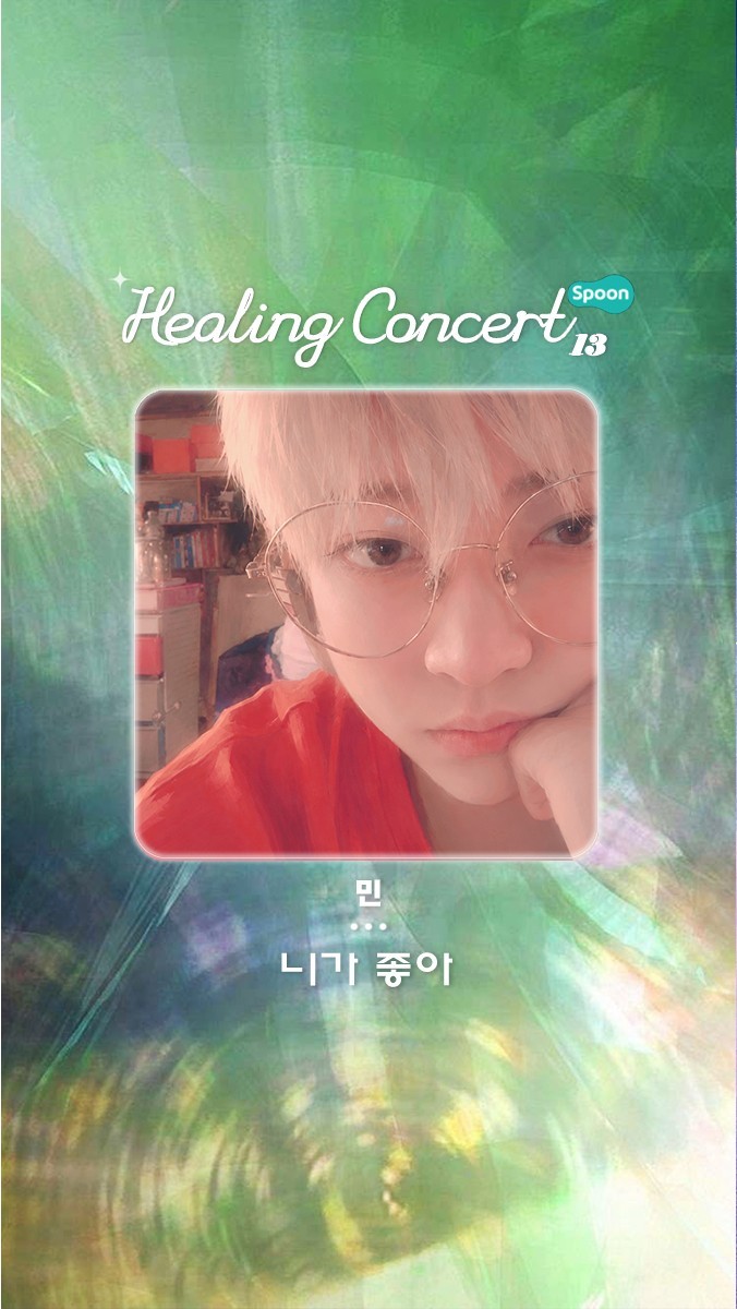 ❥ 힐링콘서트 제 13회 ❥