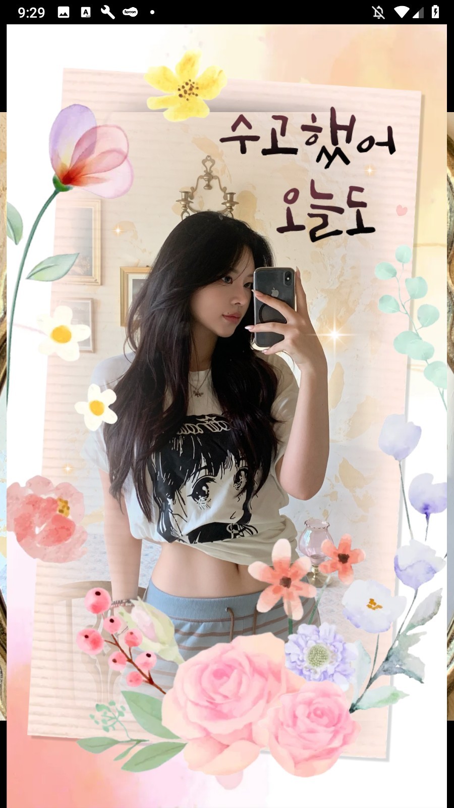 굿모닝, 이렇게 문자를 보내