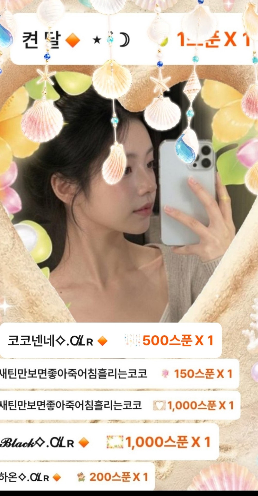 그냥, 날 사랑하면 돼요 🌿