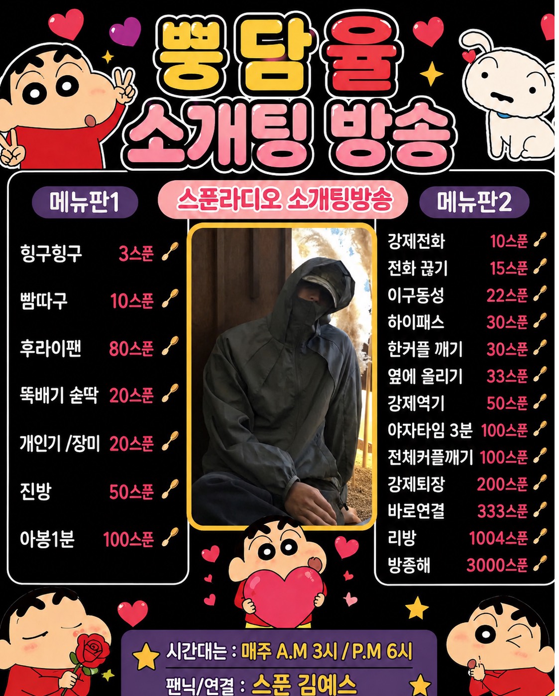 #존예존잘 썸폭발 소개팅 여자부족⭕️