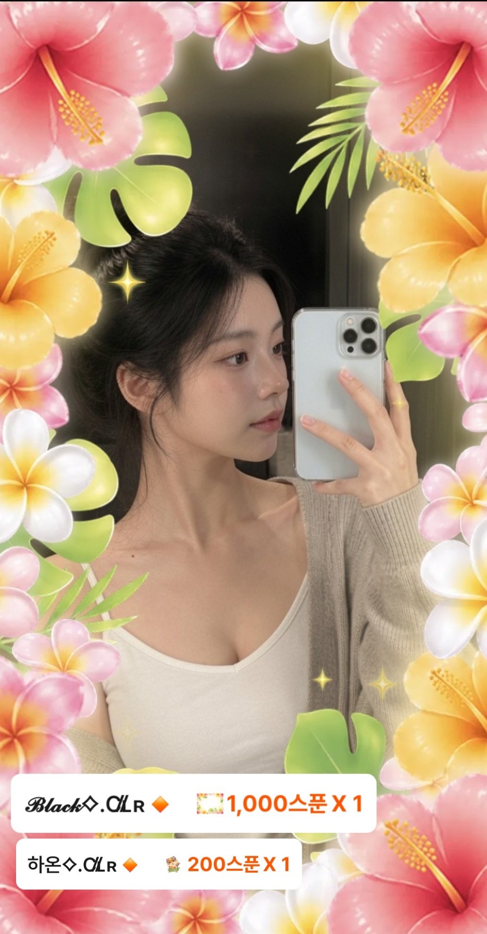 그냥, 날 사랑하면 돼요 🌿