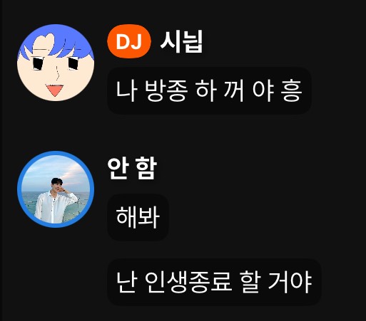 너 외 않아?