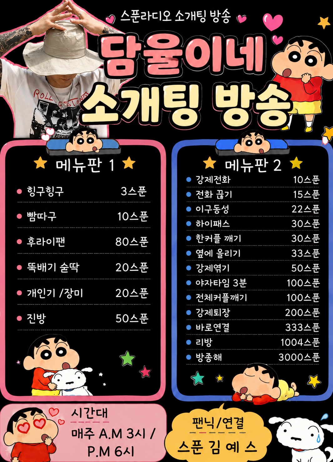#심장폭격 리얼100%찐럽 소개팅💕