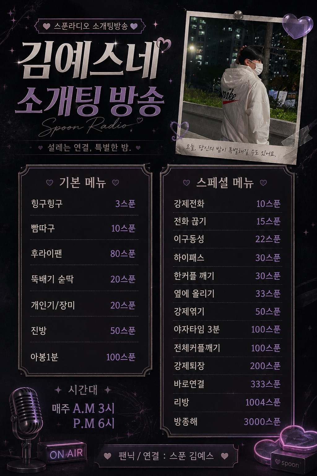 #심장폭격 리얼100%찐럽 소개팅💕