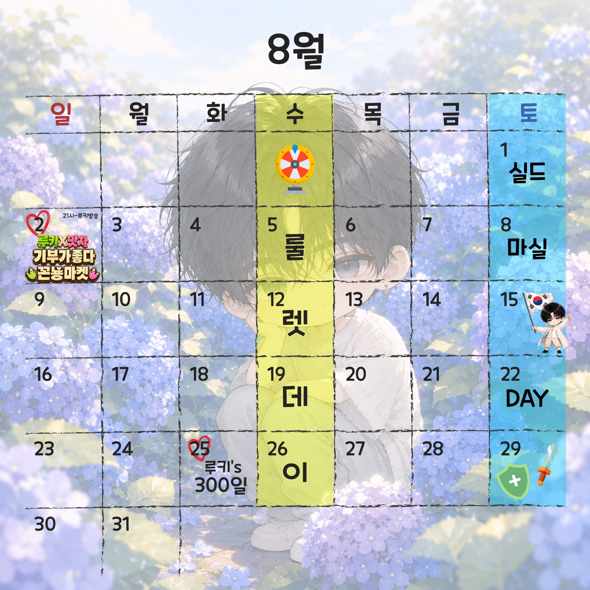 루키단이여 자동사냥을 해다오.